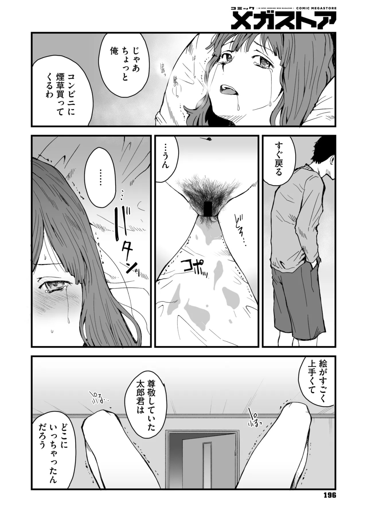 Page 181