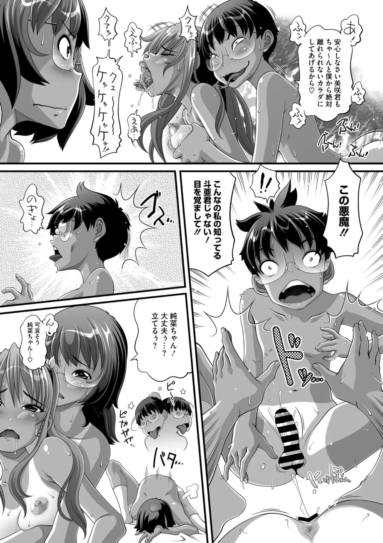Page 188