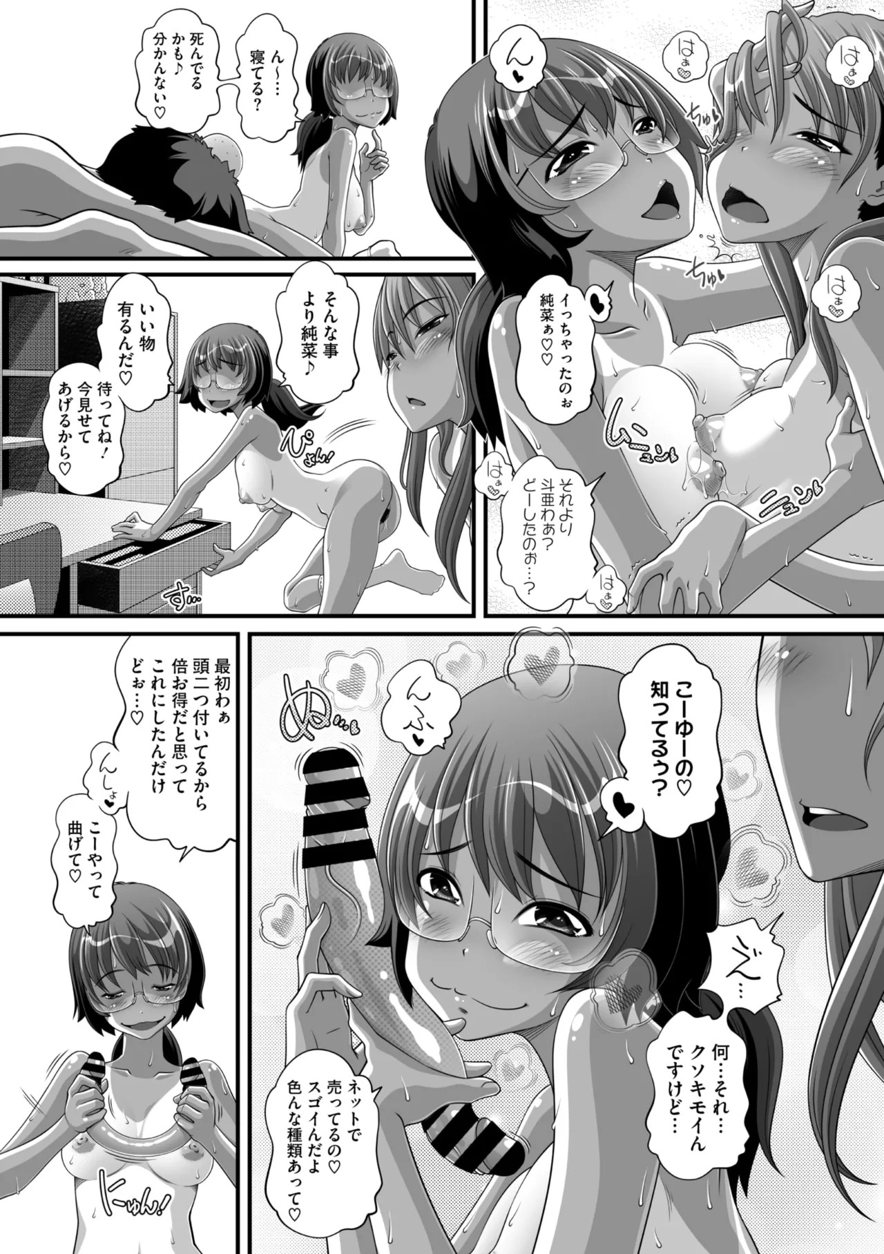 Page 193