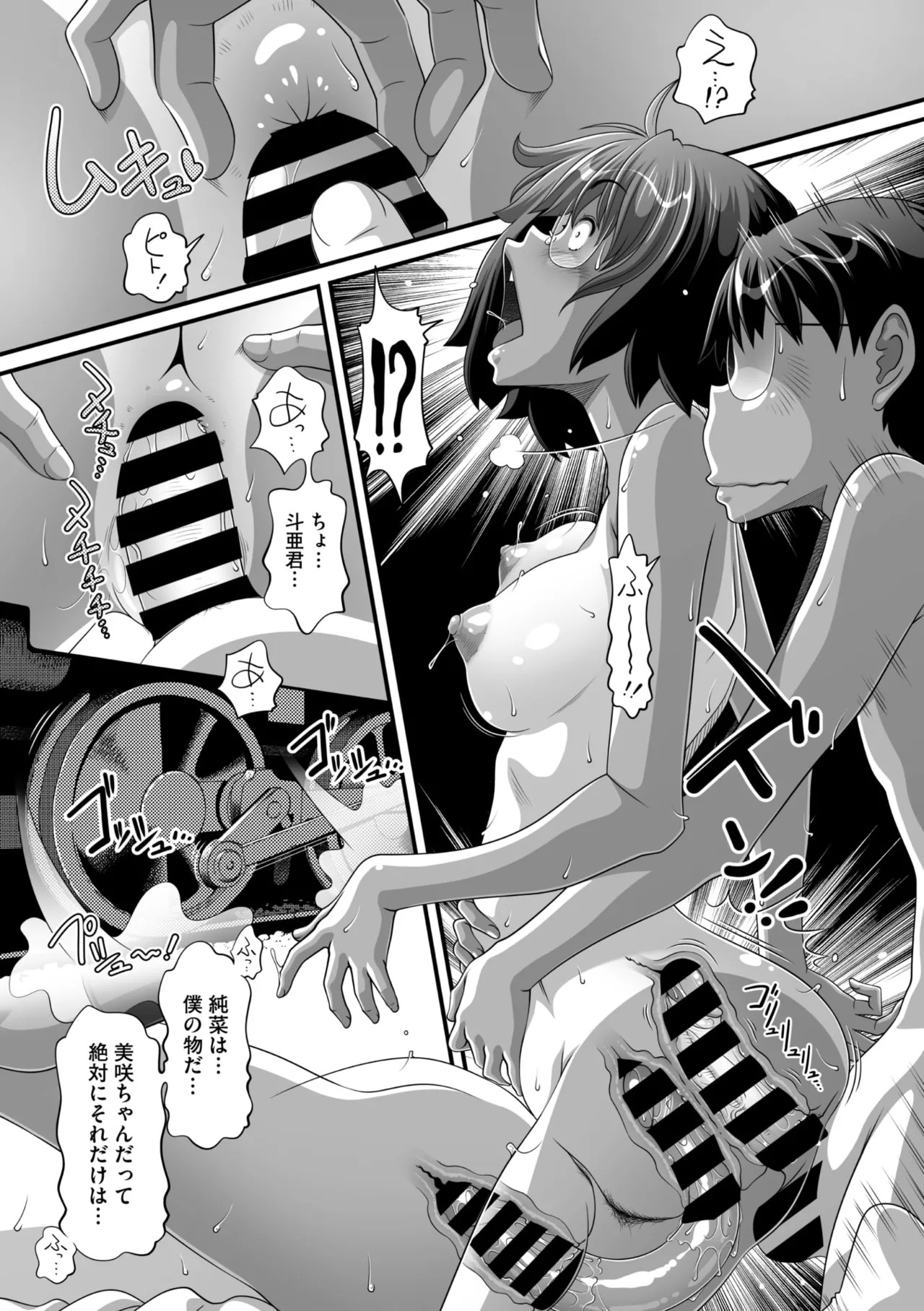 Page 198
