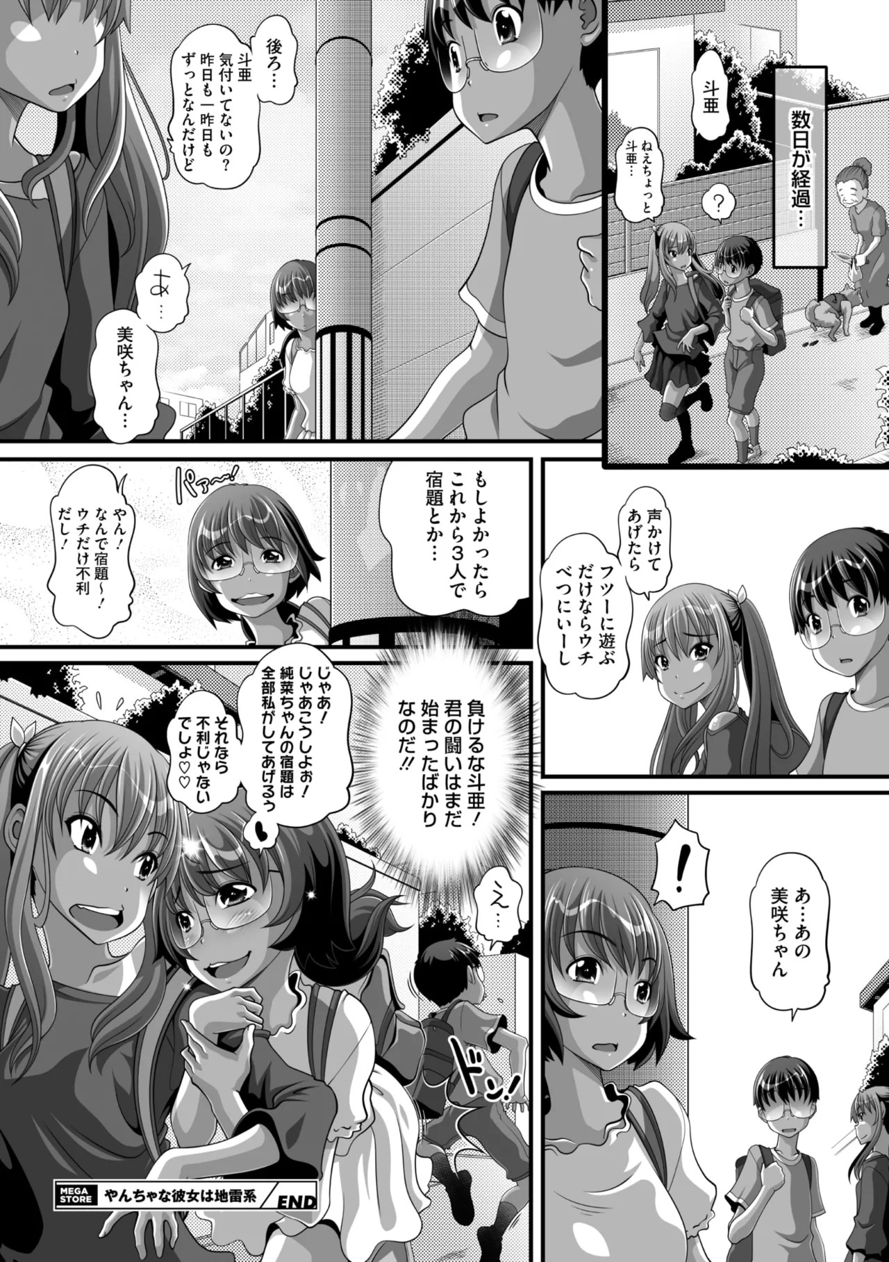 Page 207