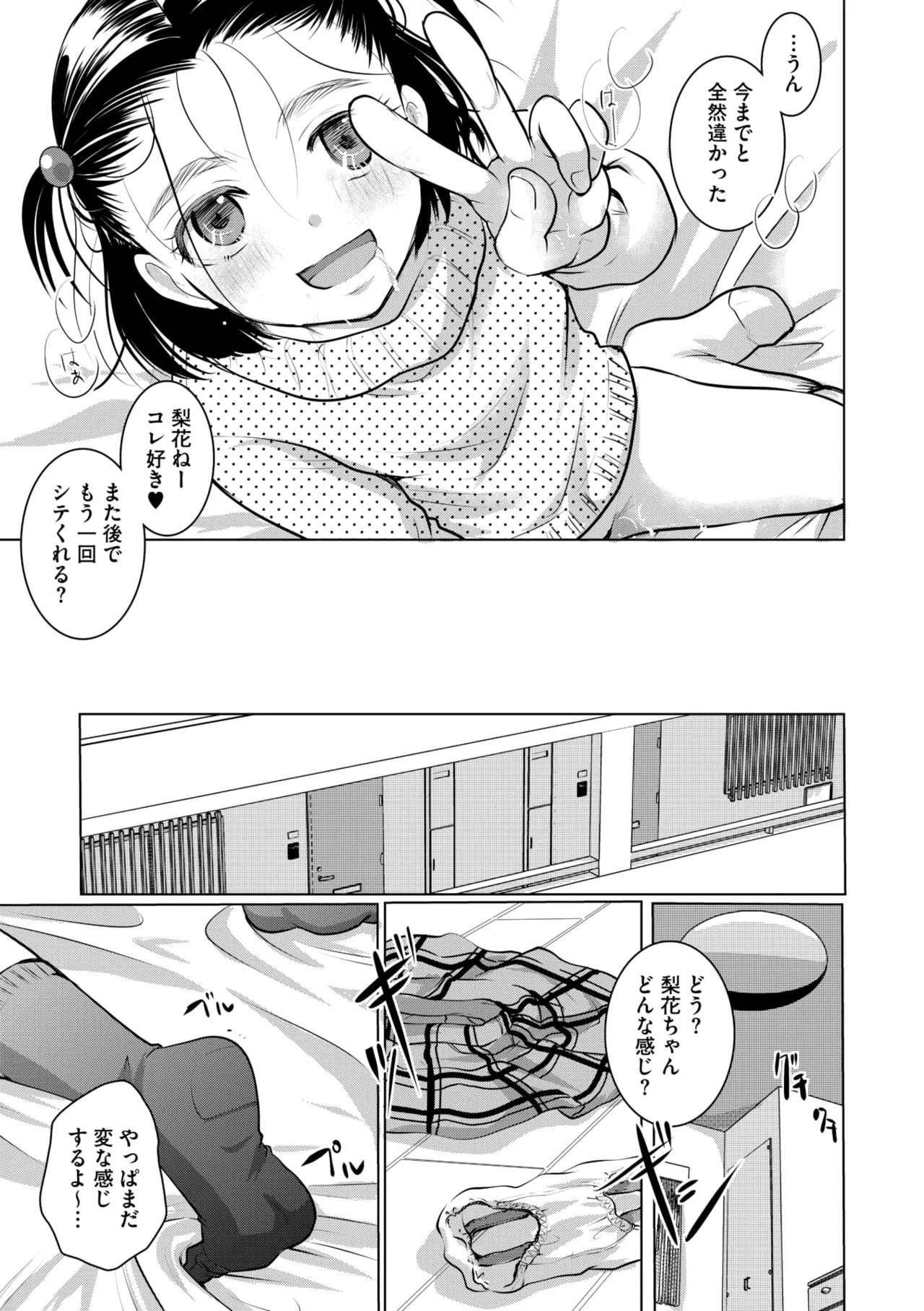 Page 85
