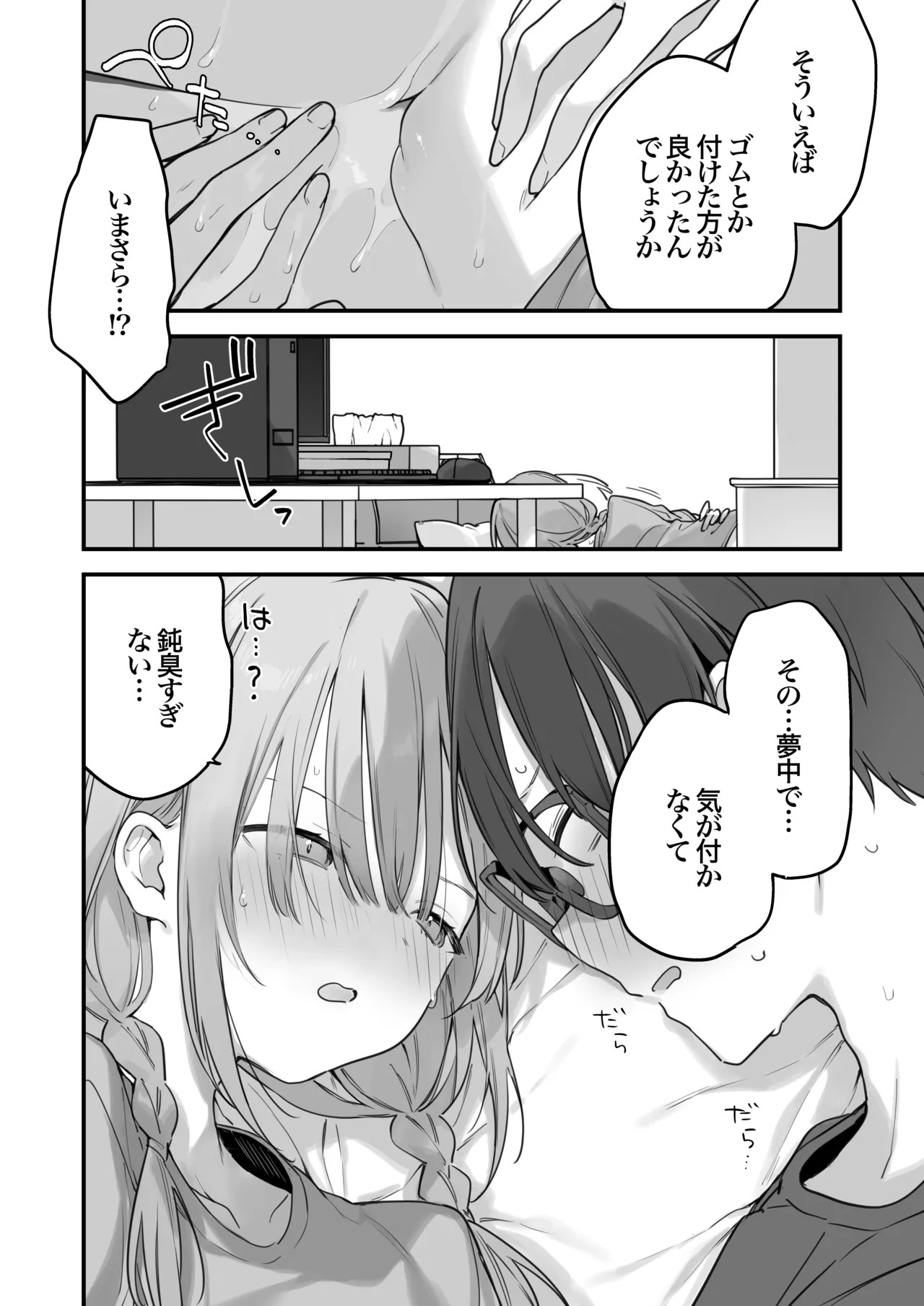 Page 101