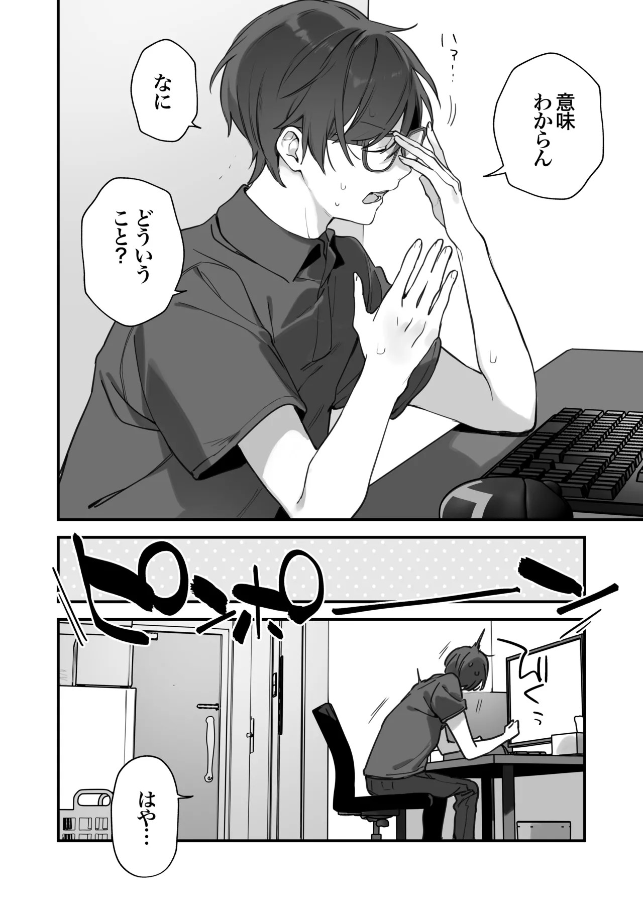 Page 51
