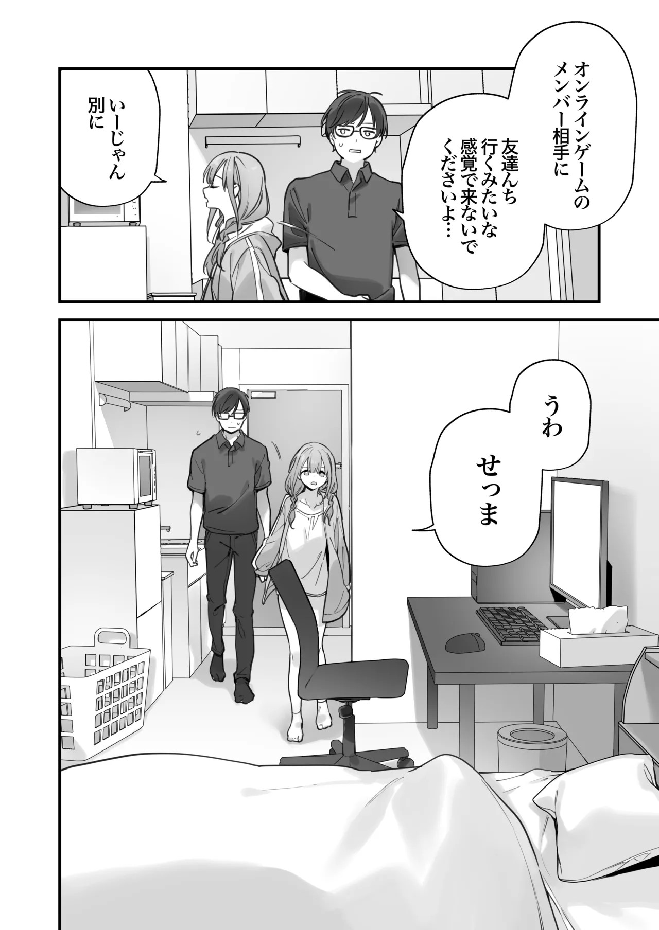 Page 53