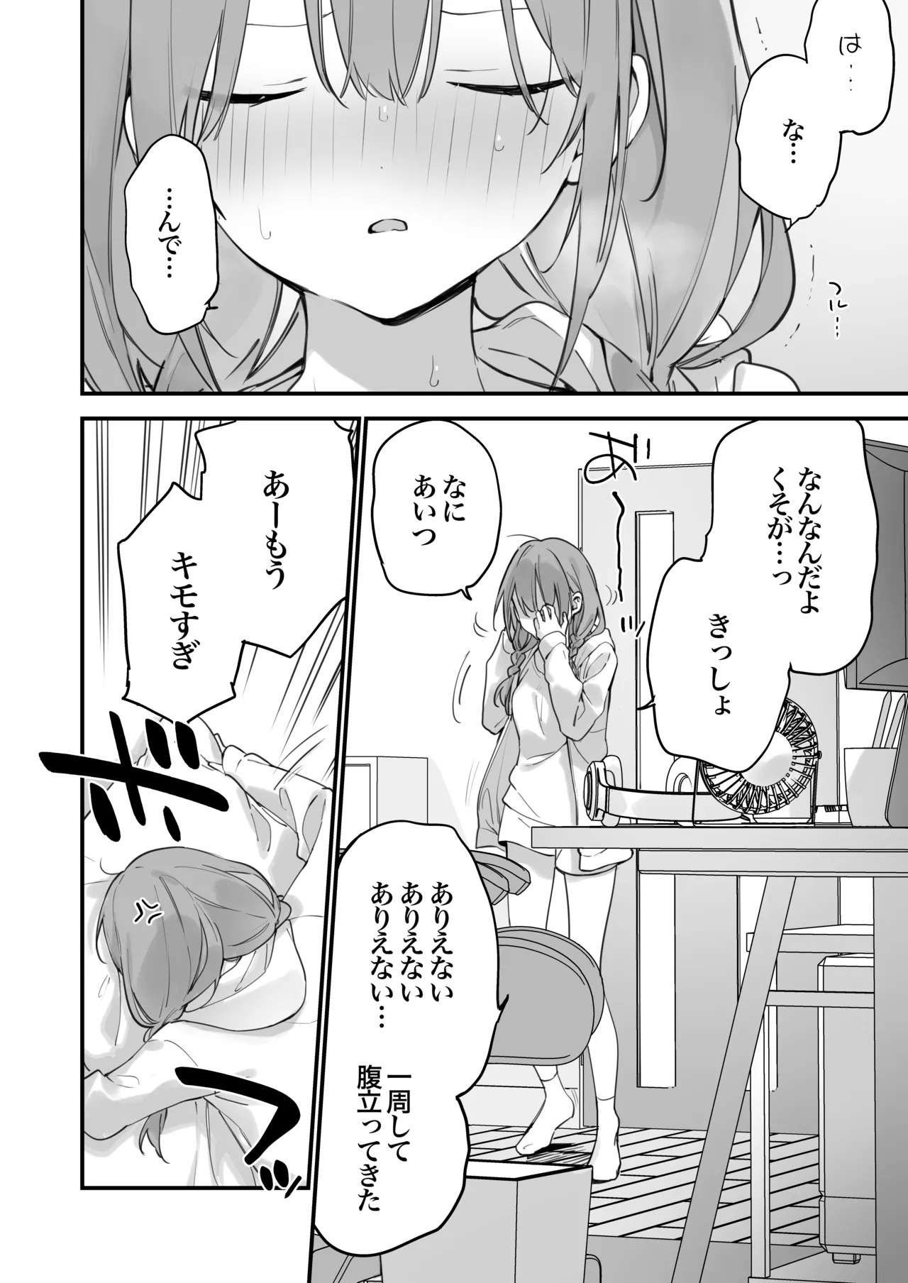 Page 67