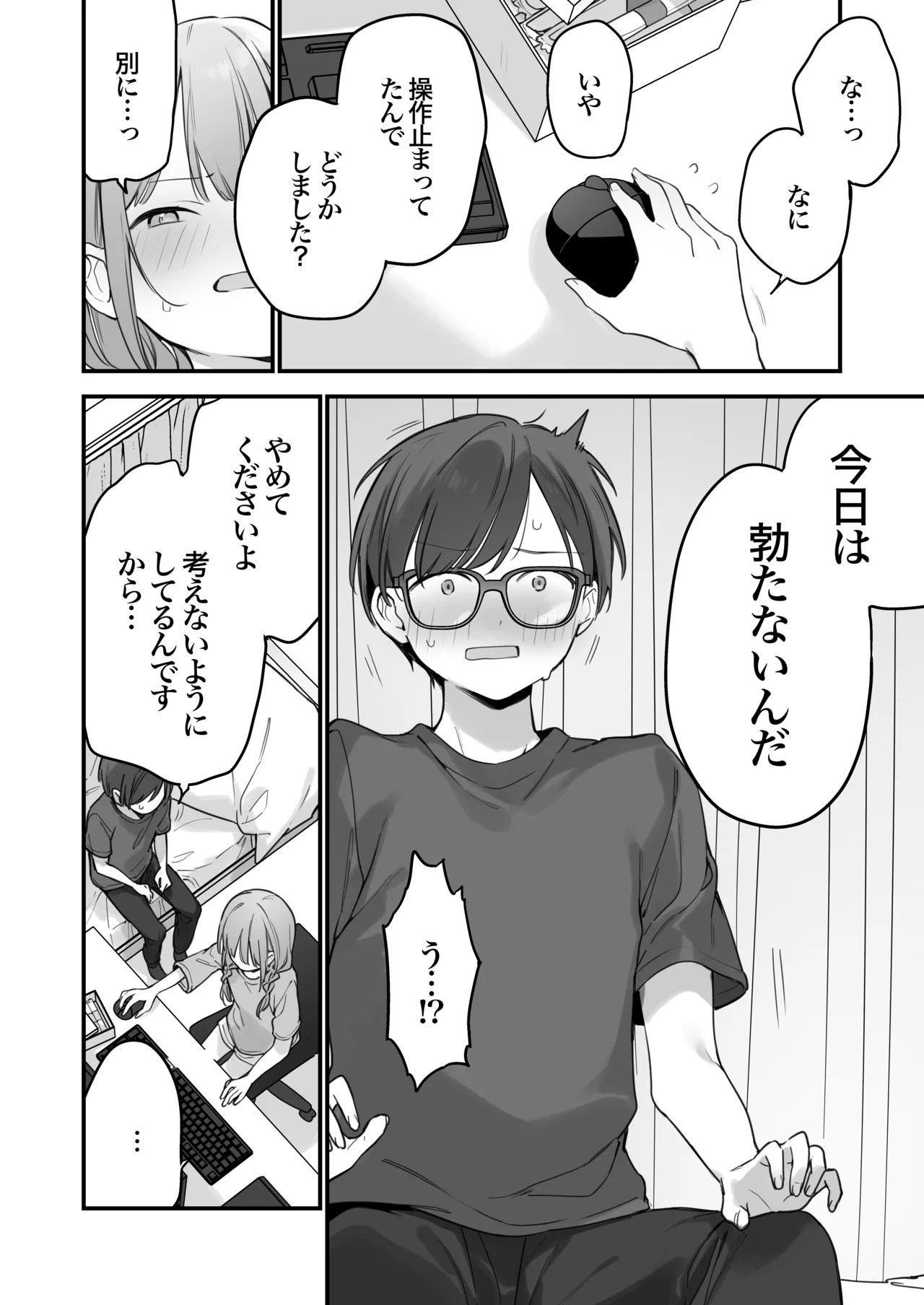 Page 75