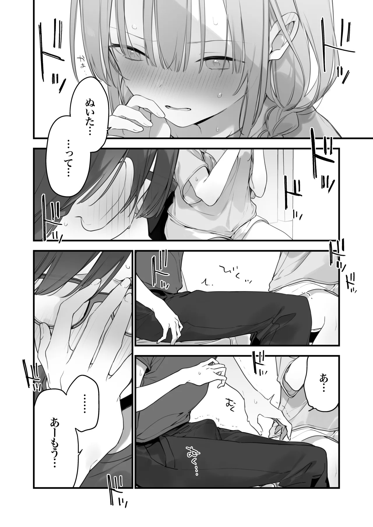 Page 79