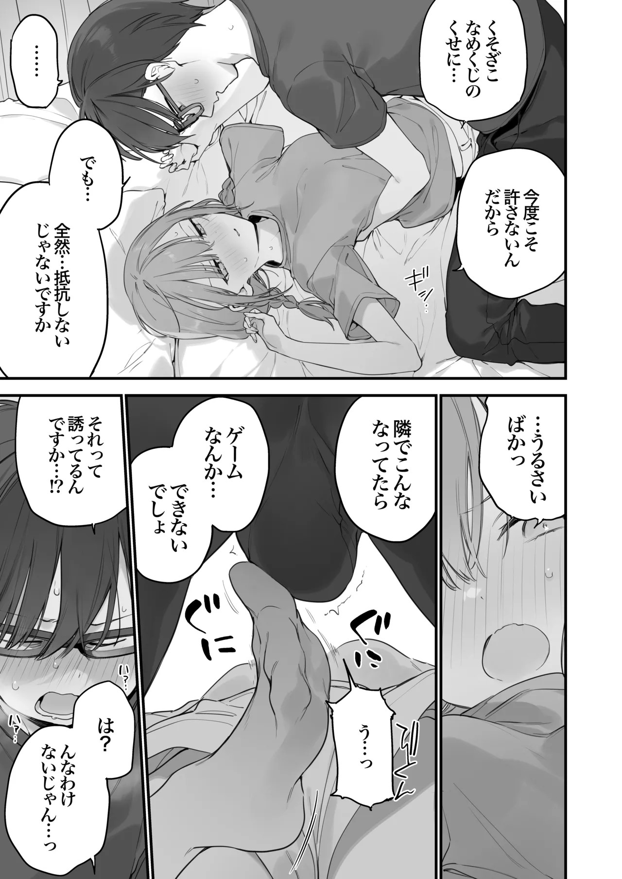 Page 82