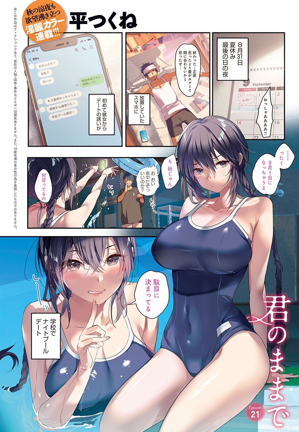Page 53