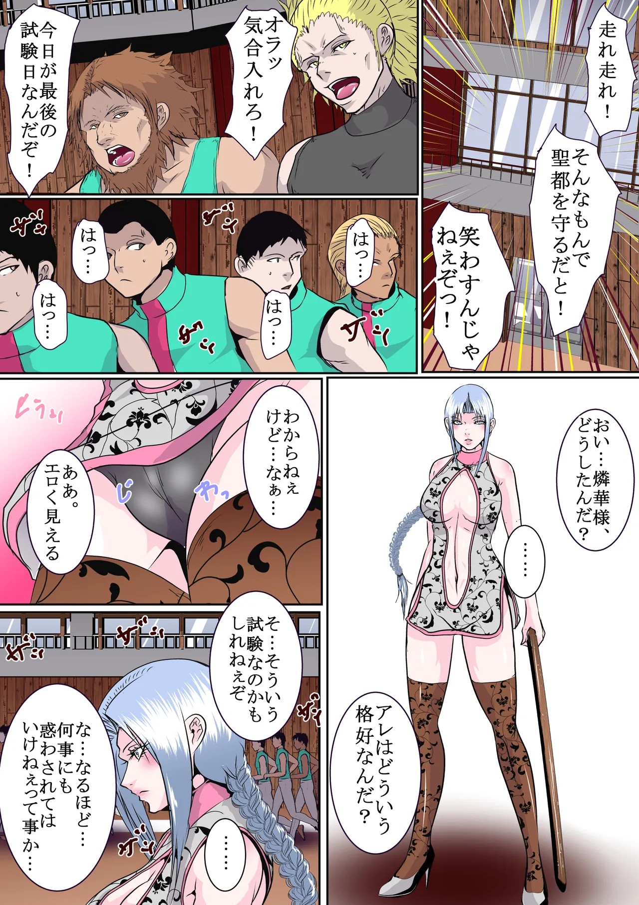Page 110