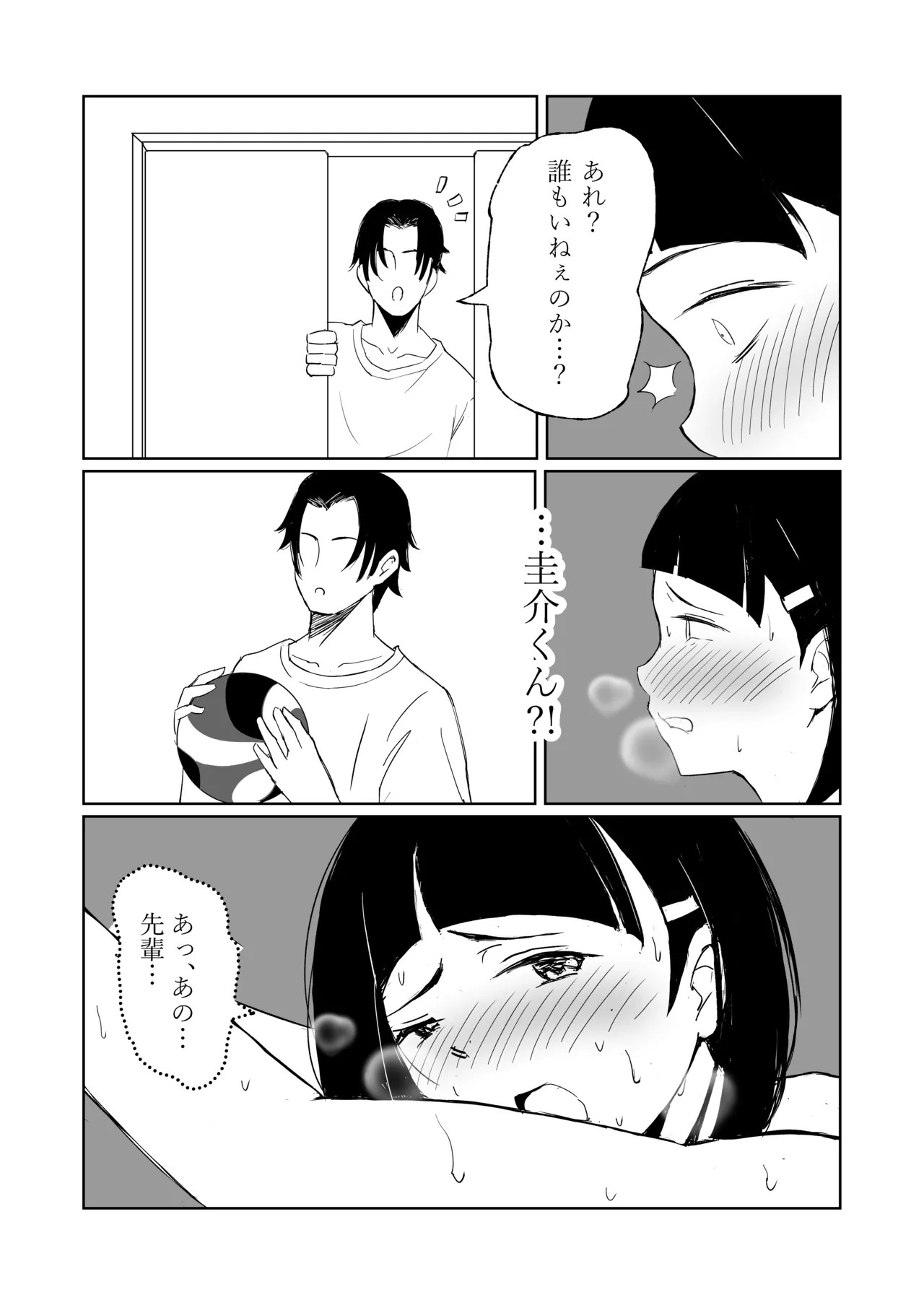 Page 29