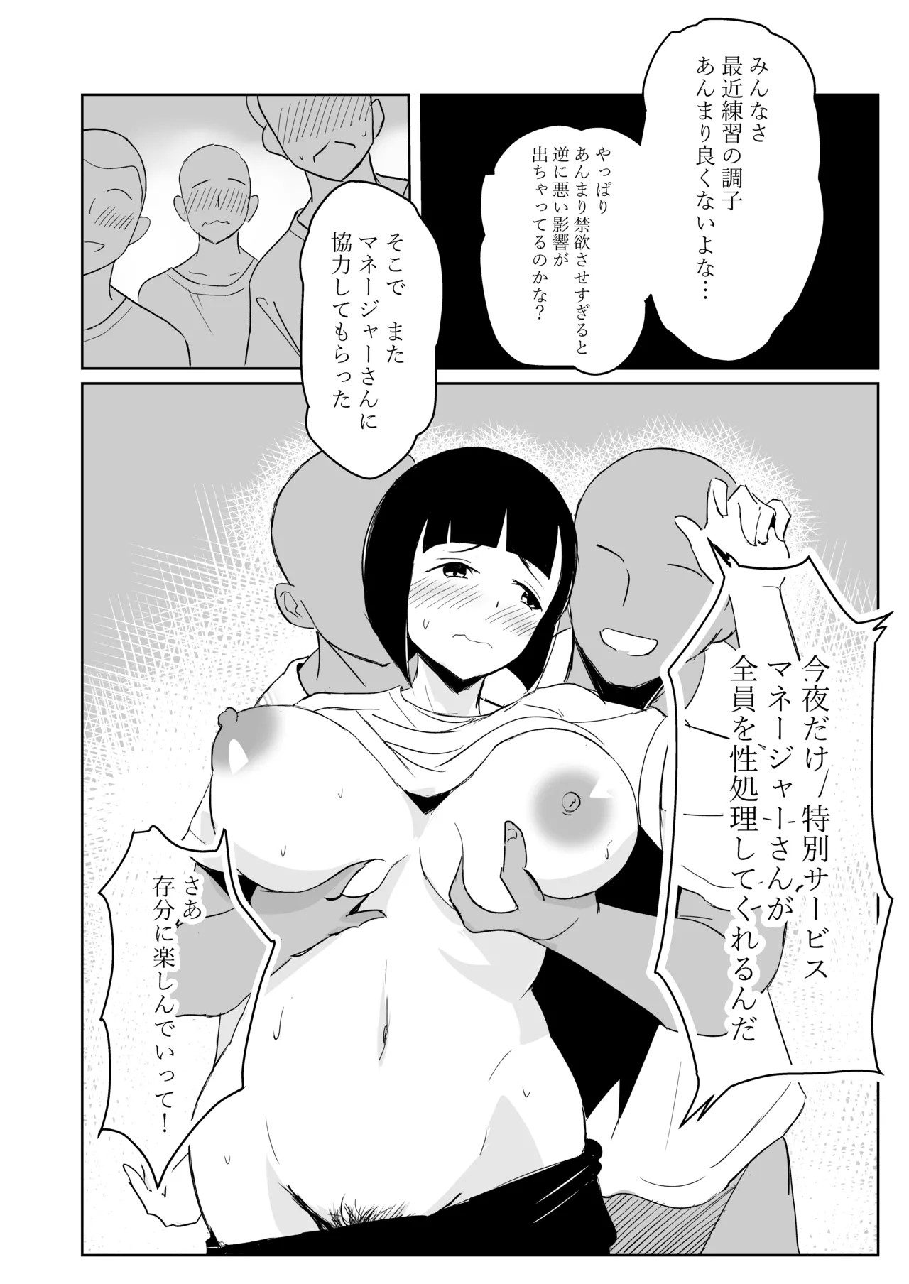 Page 38