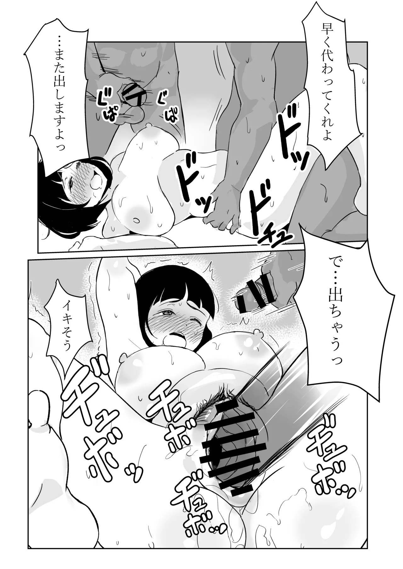 Page 49