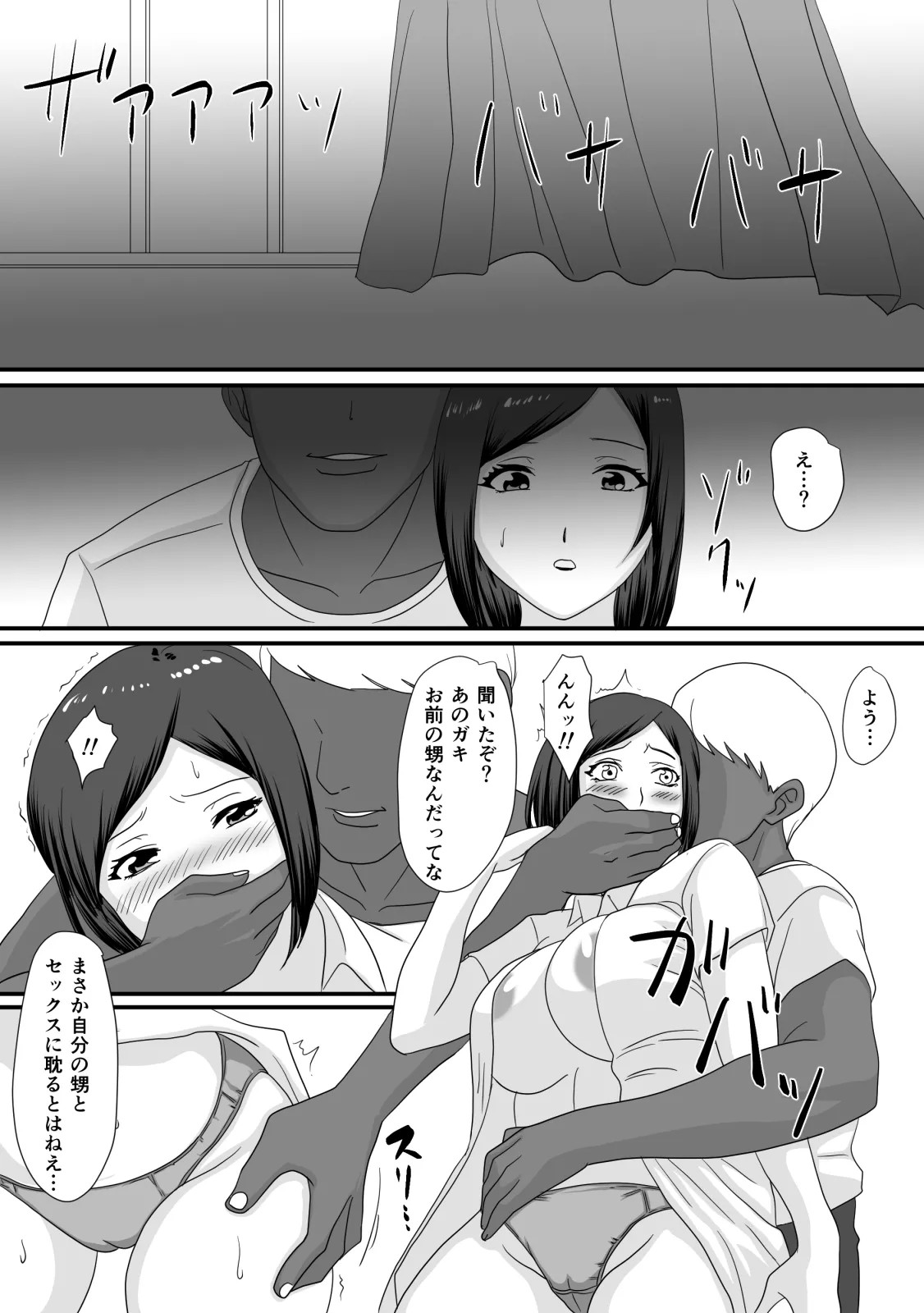 Page 51