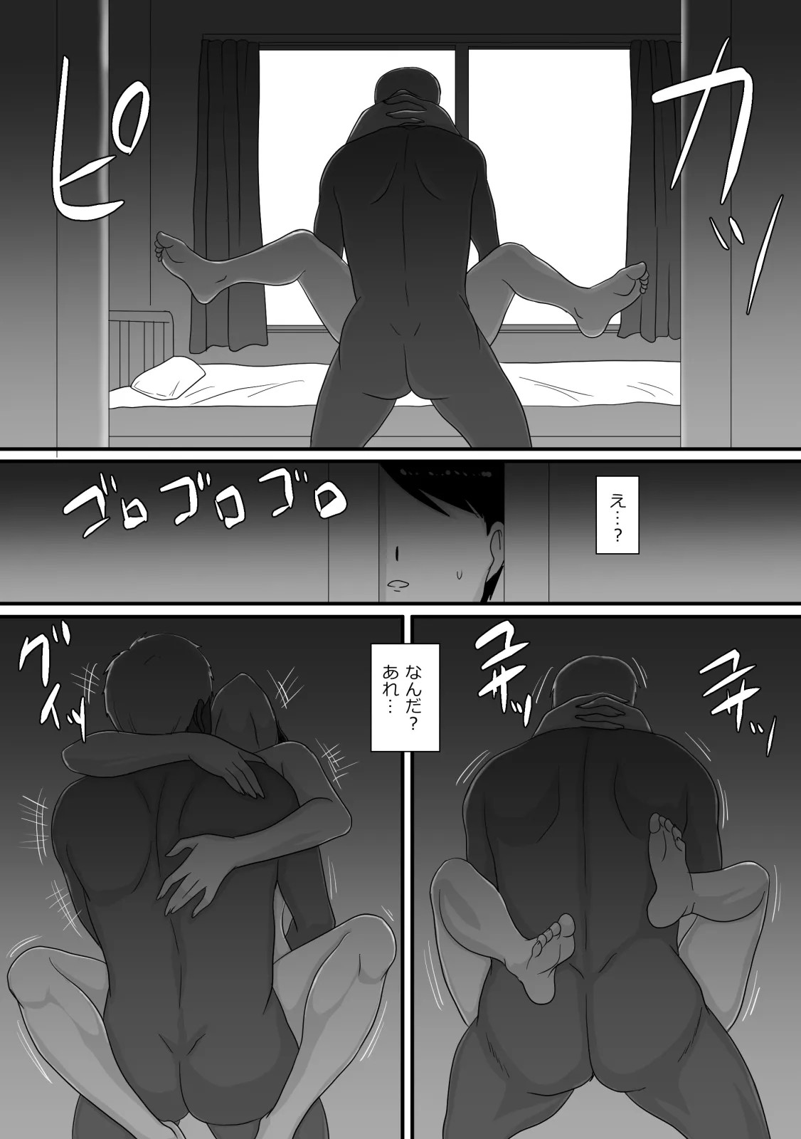 Page 75