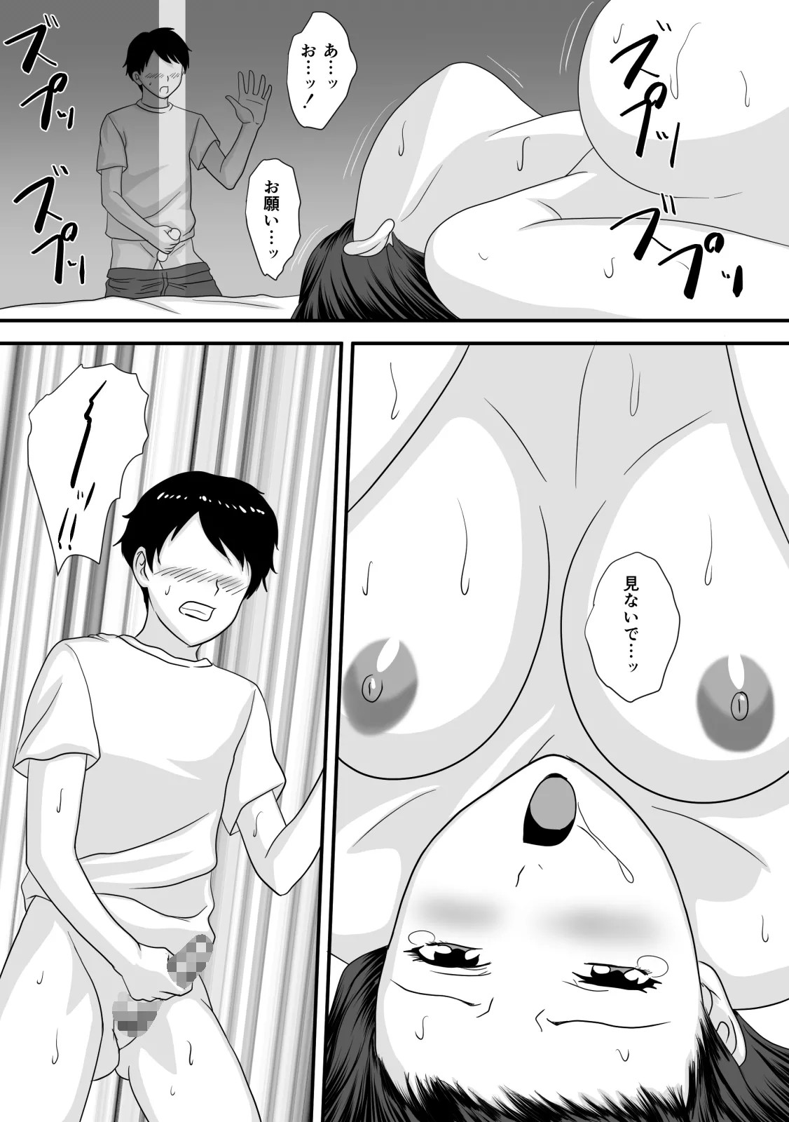 Page 87