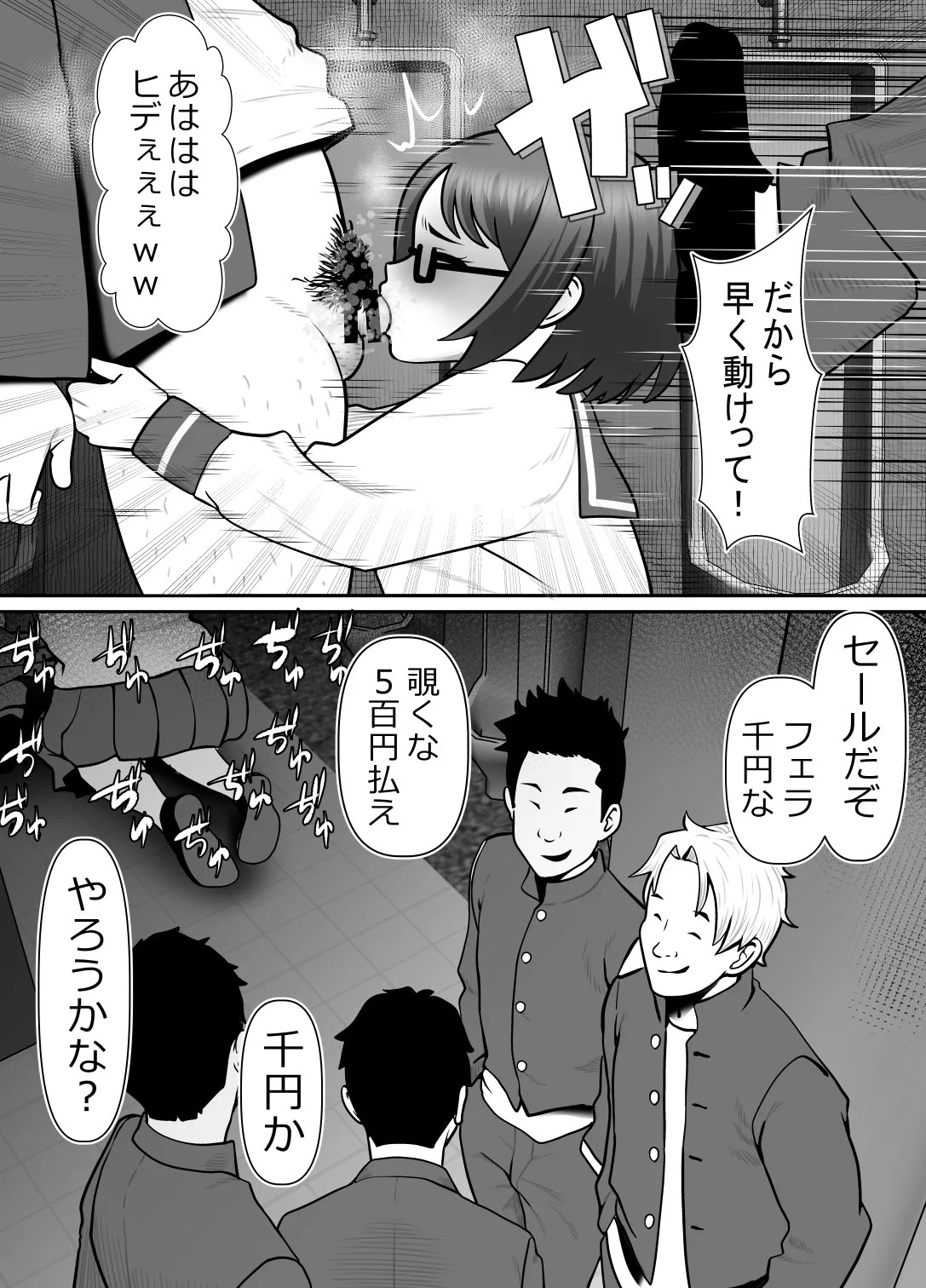 Page 65