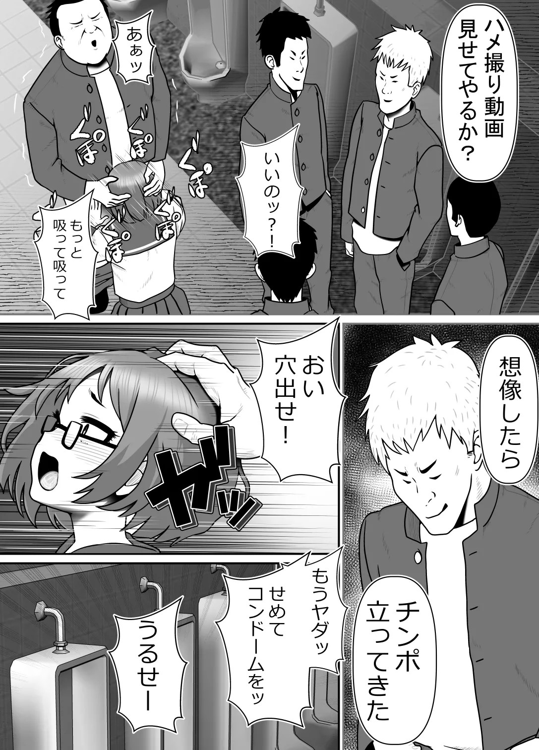 Page 67
