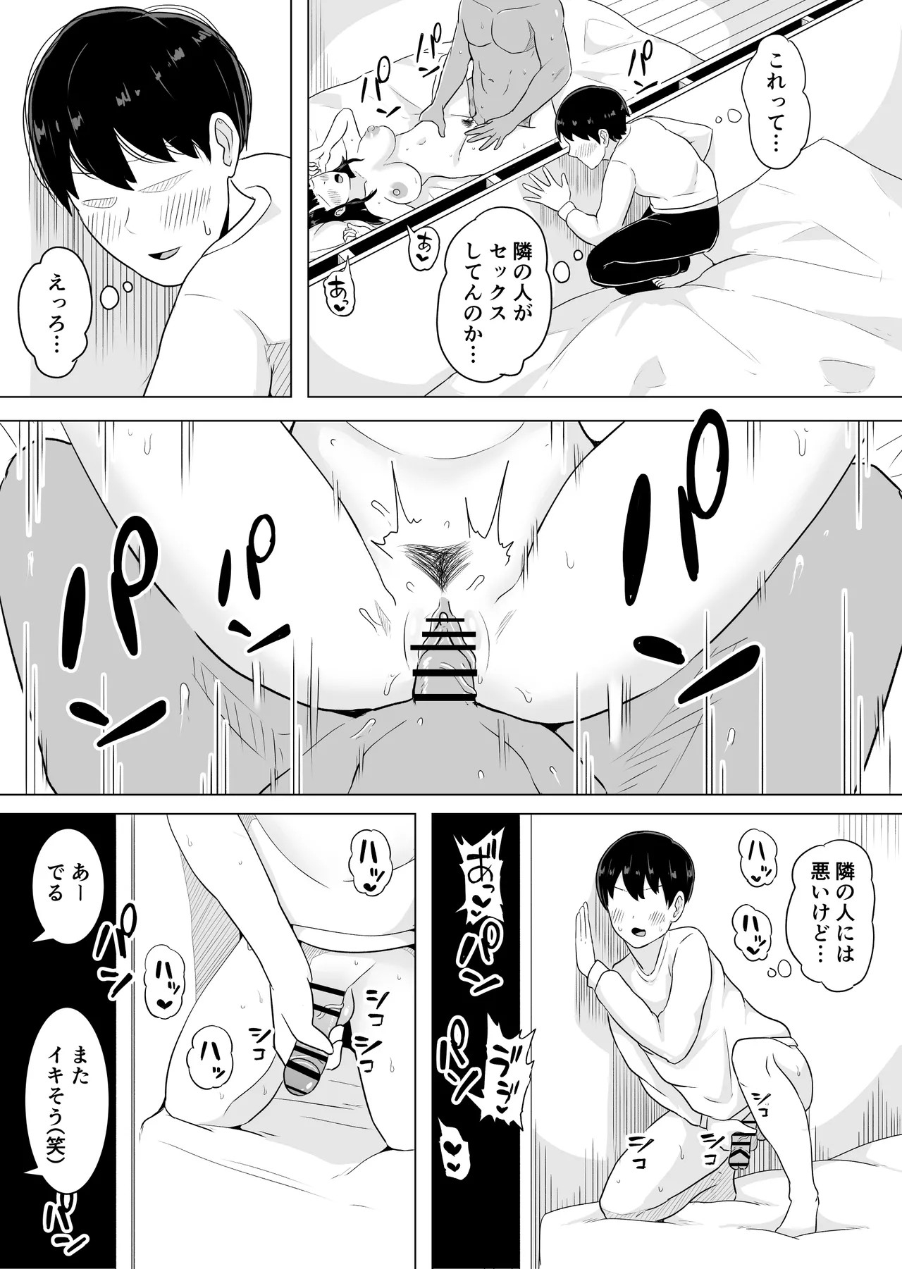 Page 53