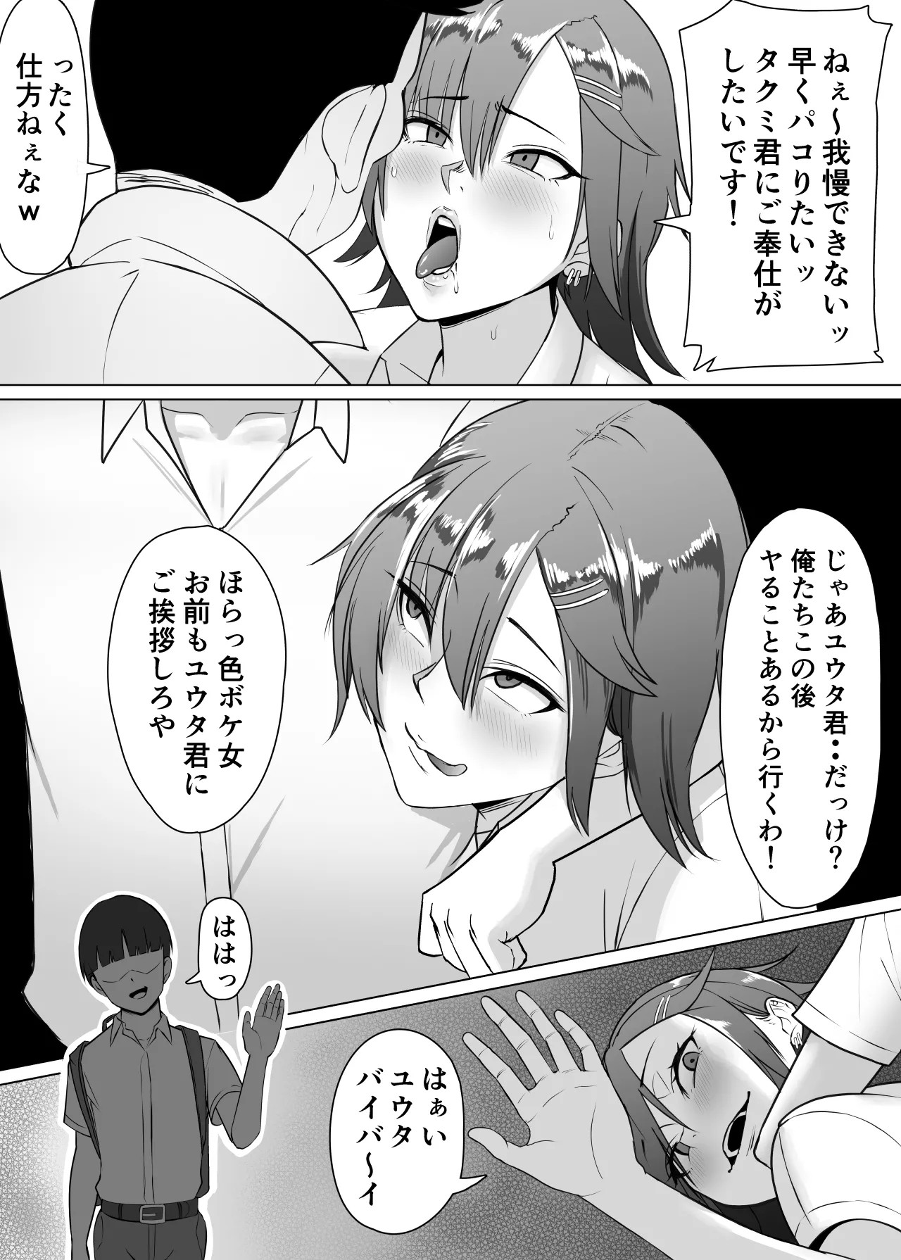 Page 51