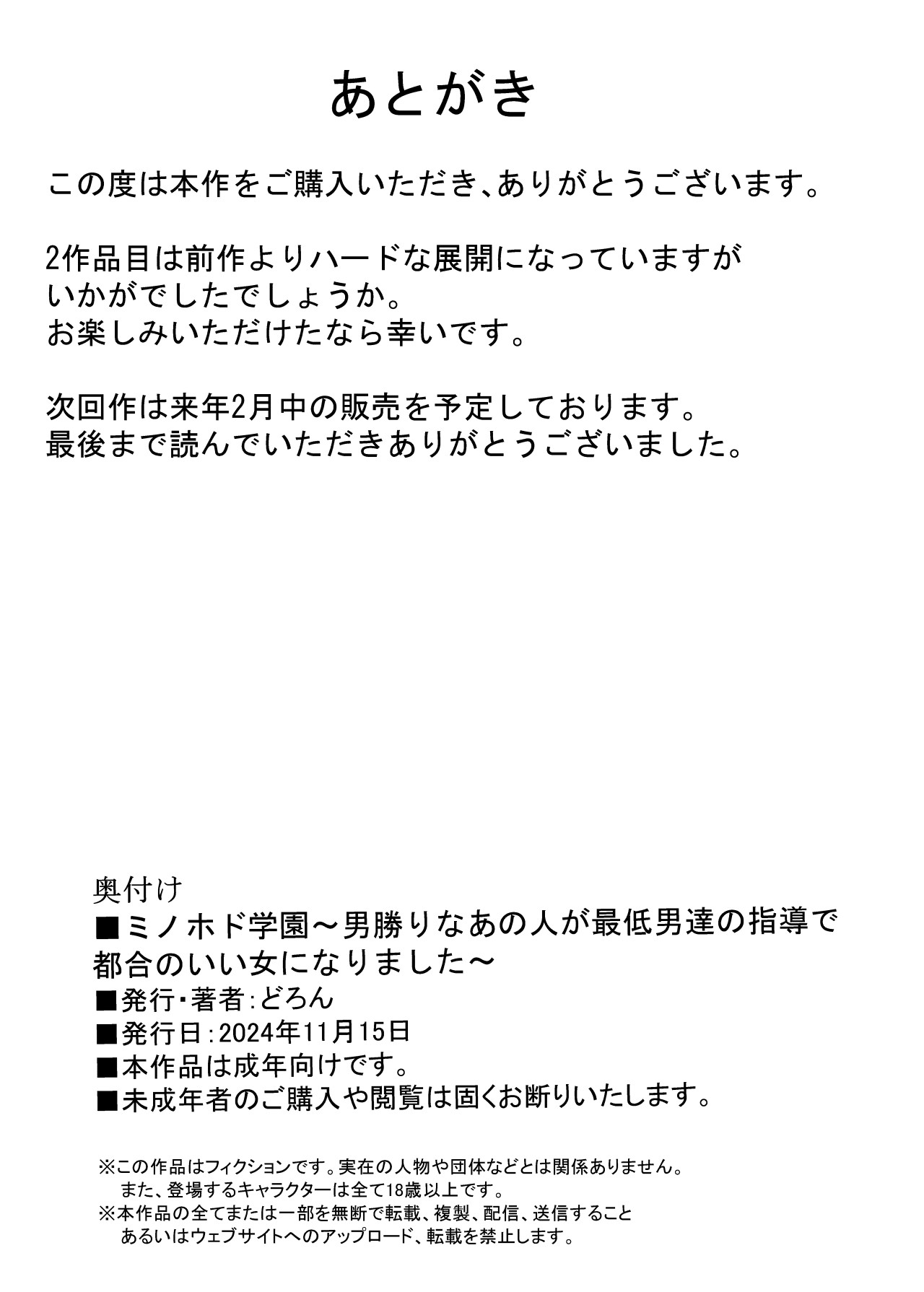 Page 54