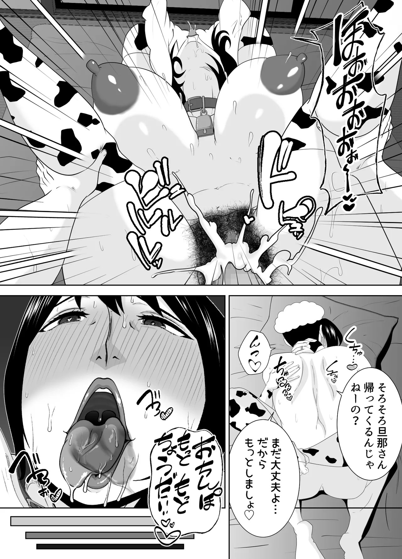 Page 88