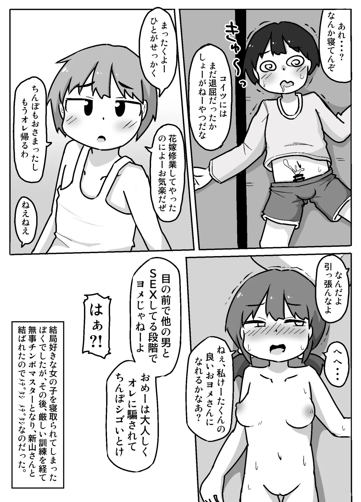 Page 31