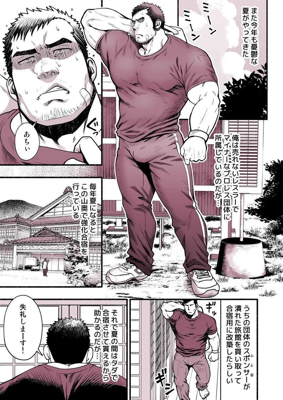 真夏の強化合宿