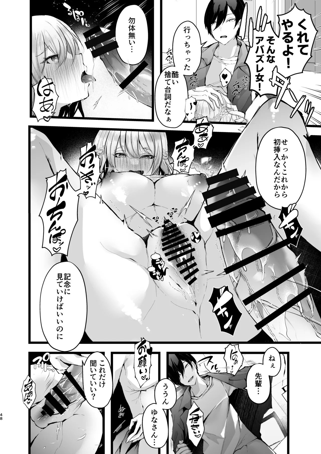 Page 49