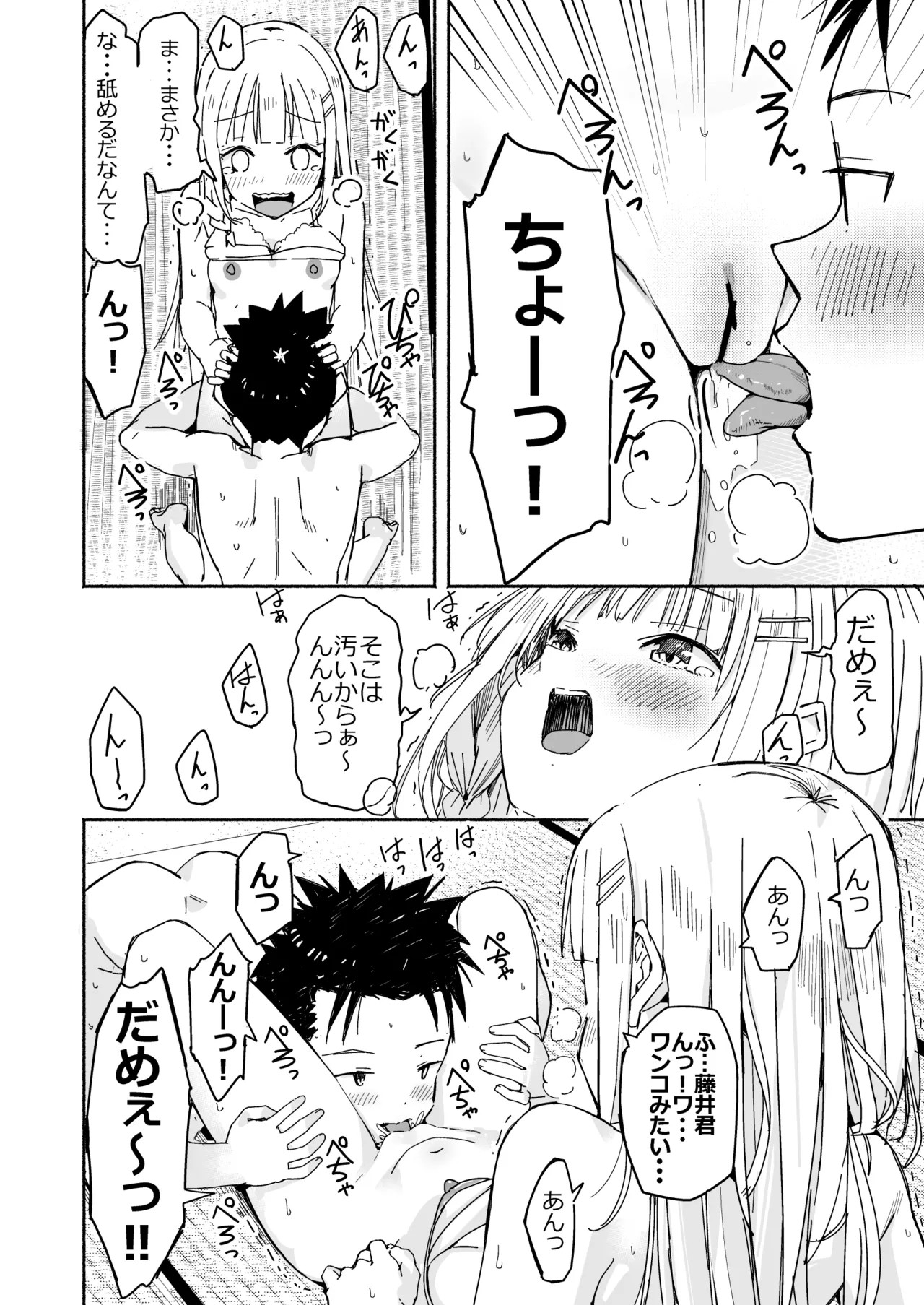 Page 67
