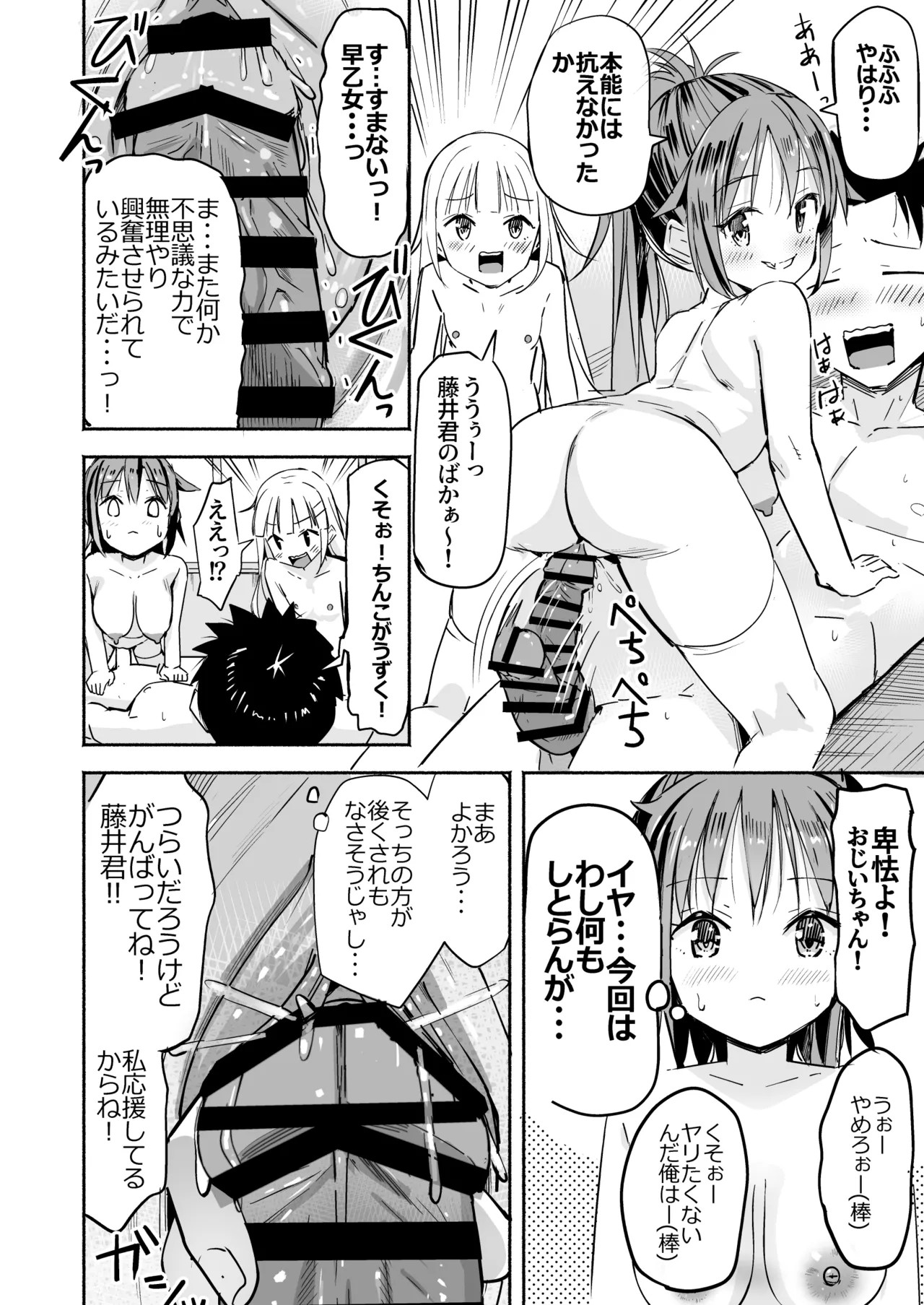 Page 77