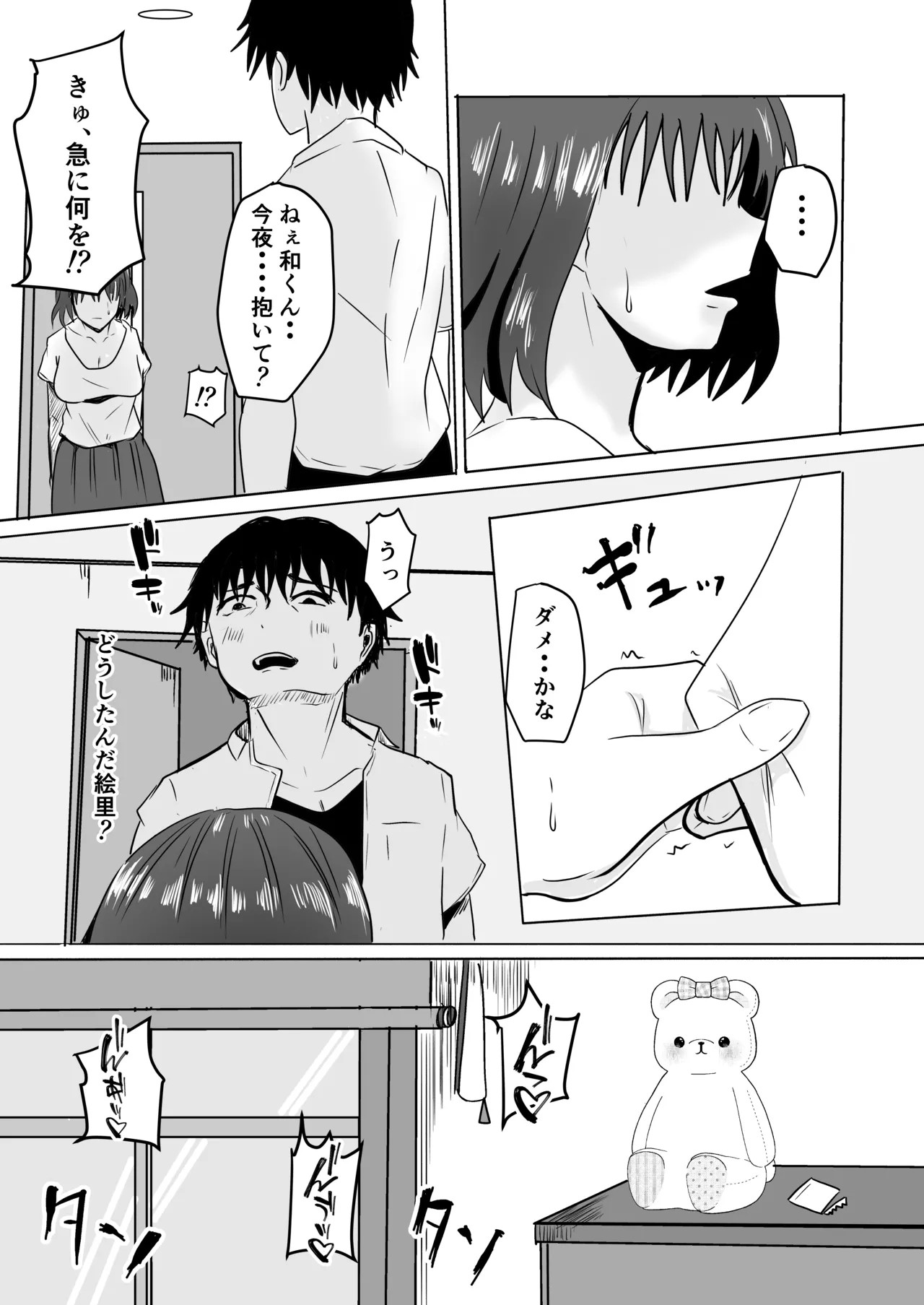 Page 43