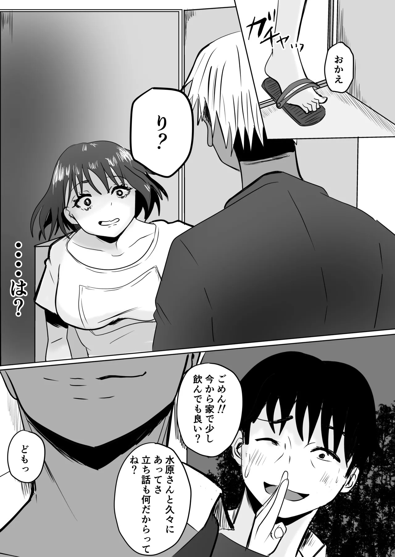 Page 59