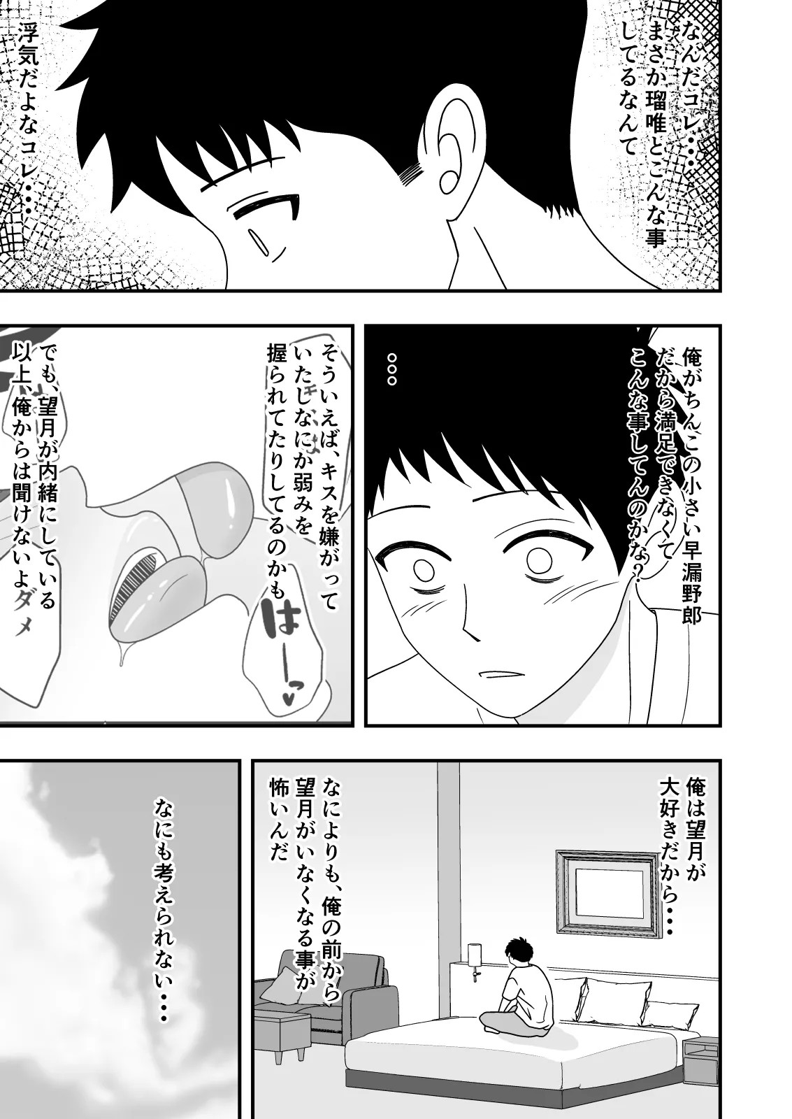 Page 51