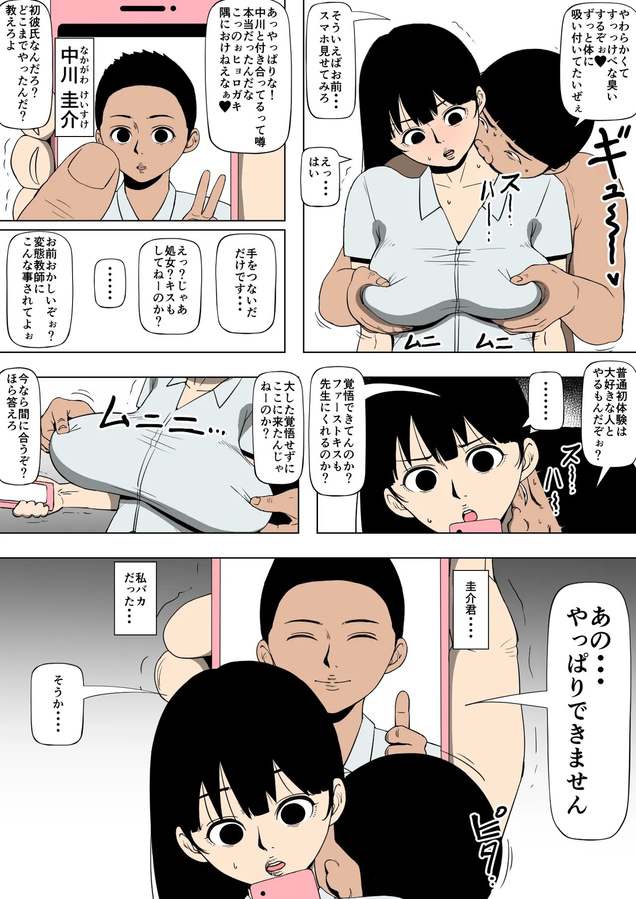 Page 6