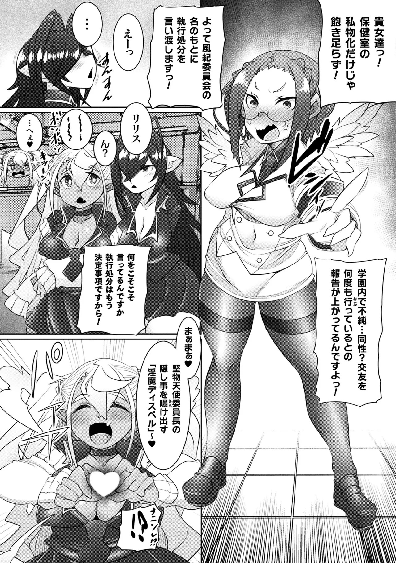 Page 138