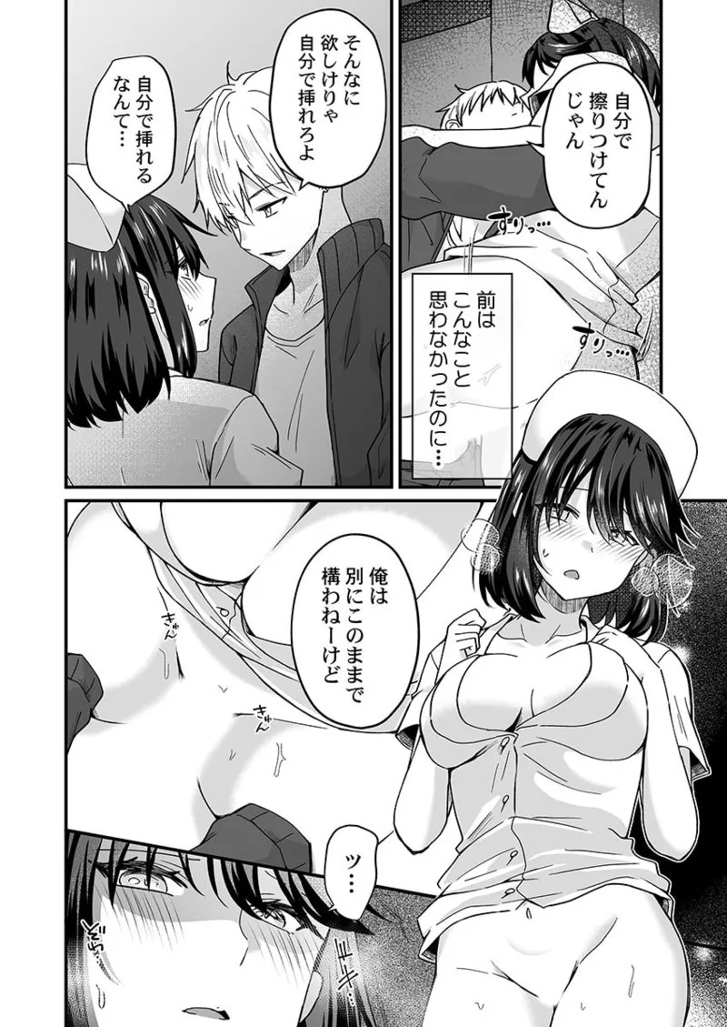 Page 105