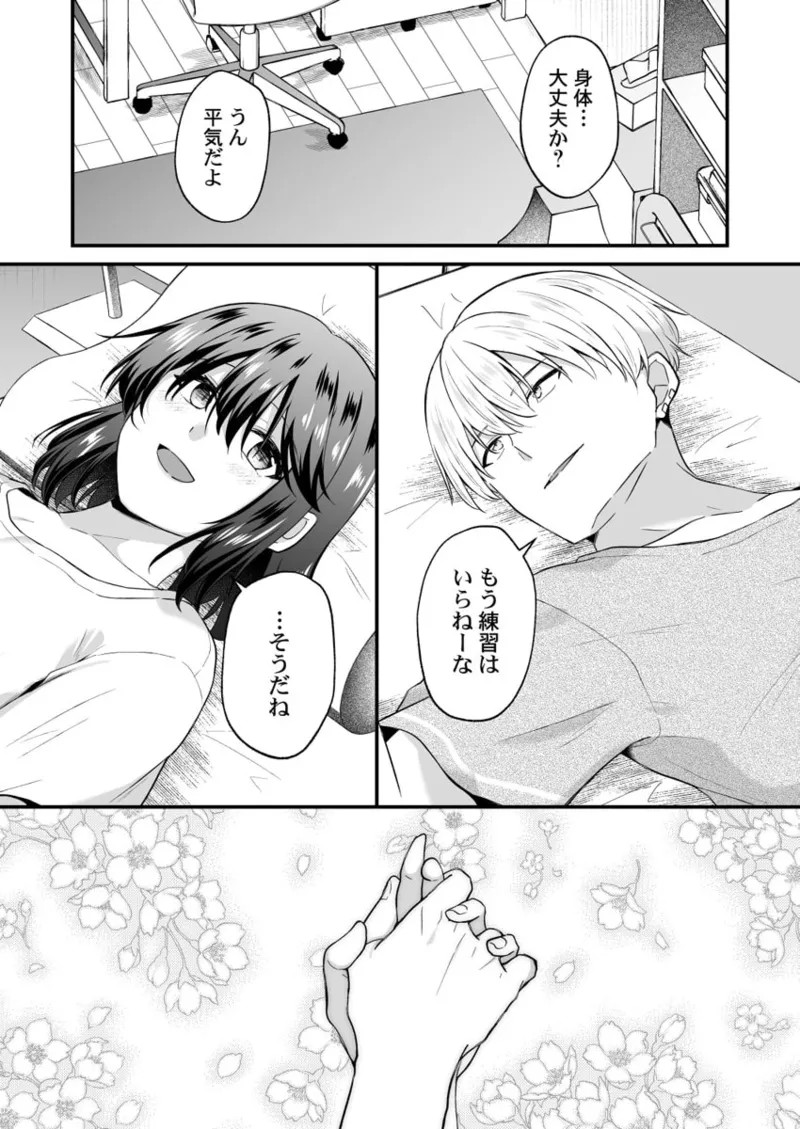 Page 261