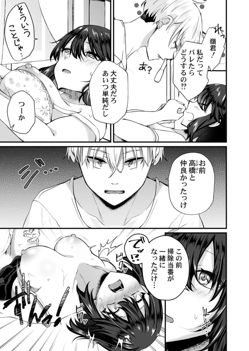 Page 81