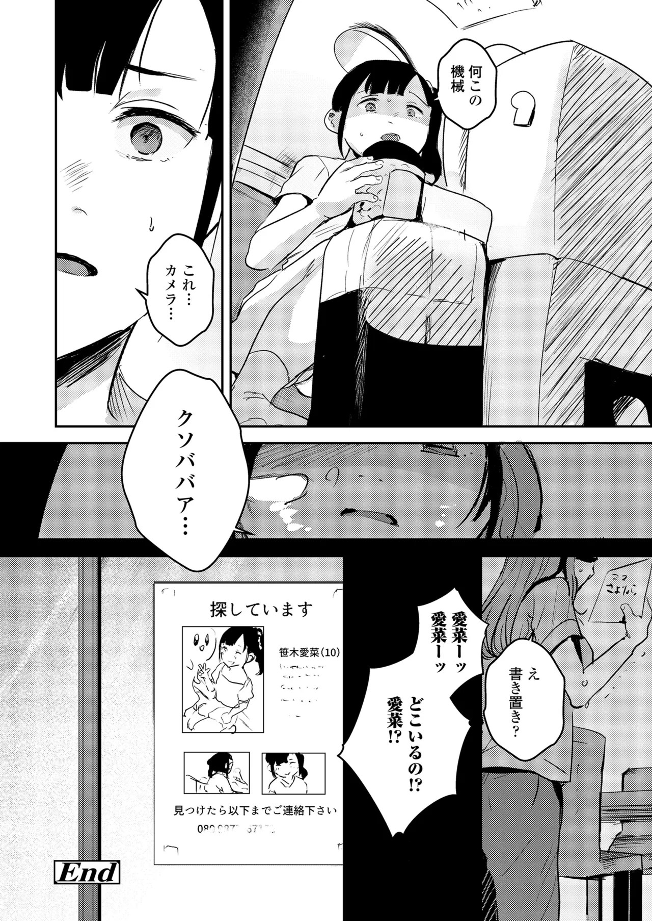 Page 142