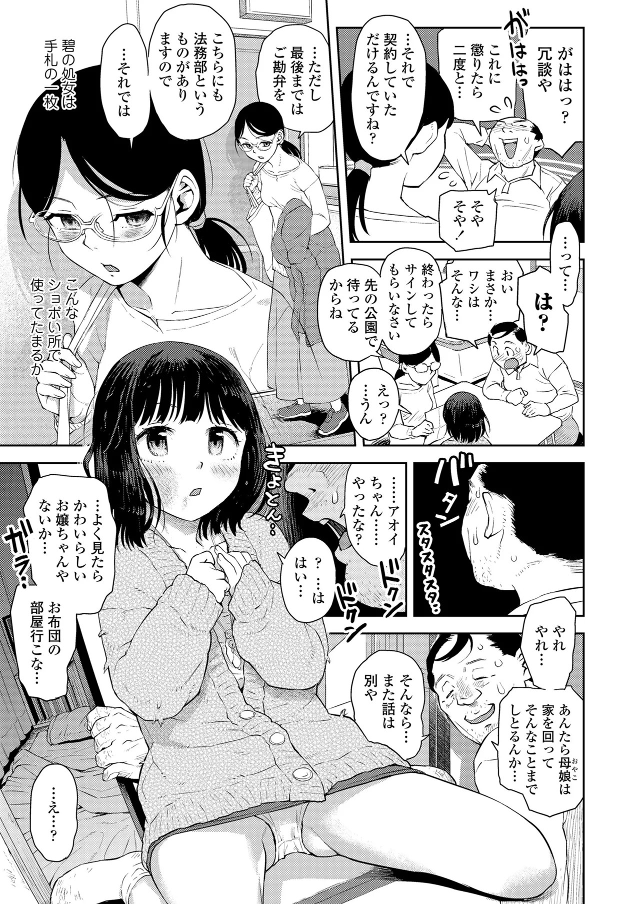 Page 151