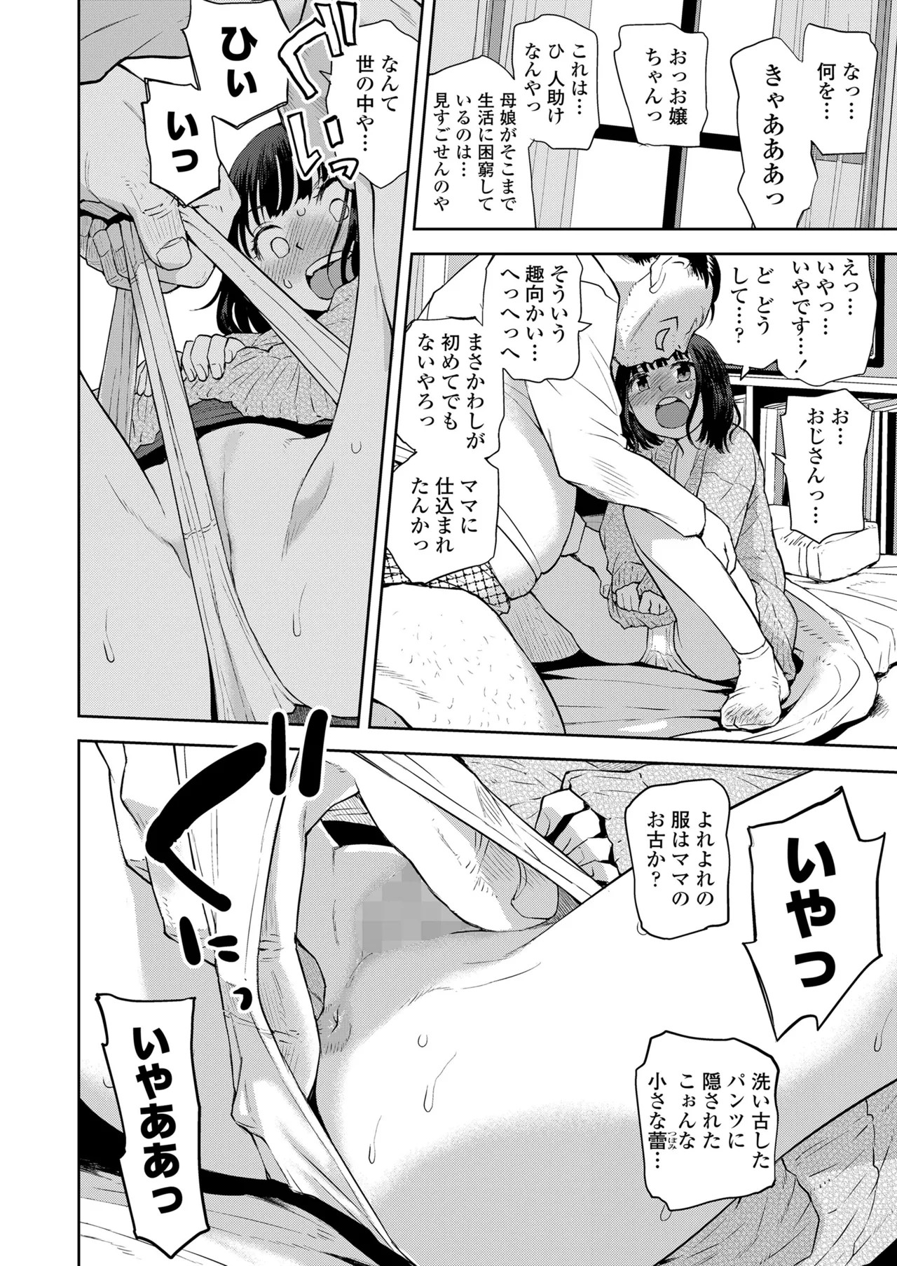 Page 152