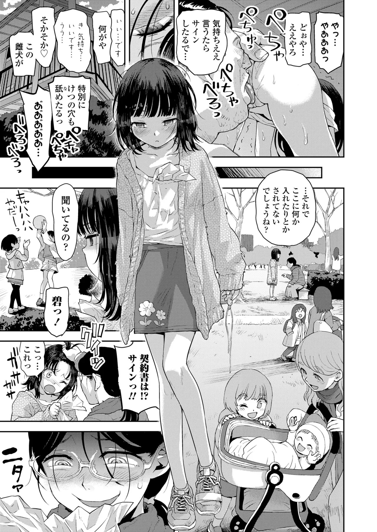 Page 159