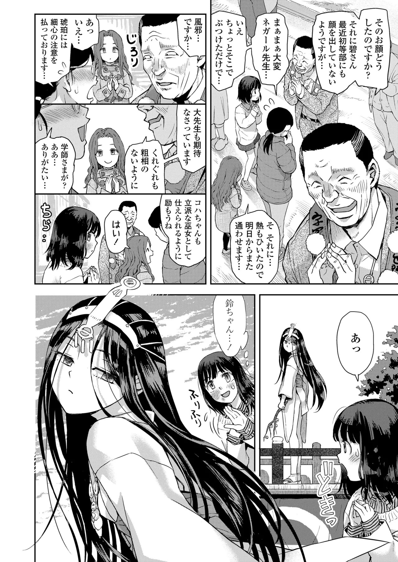 Page 164