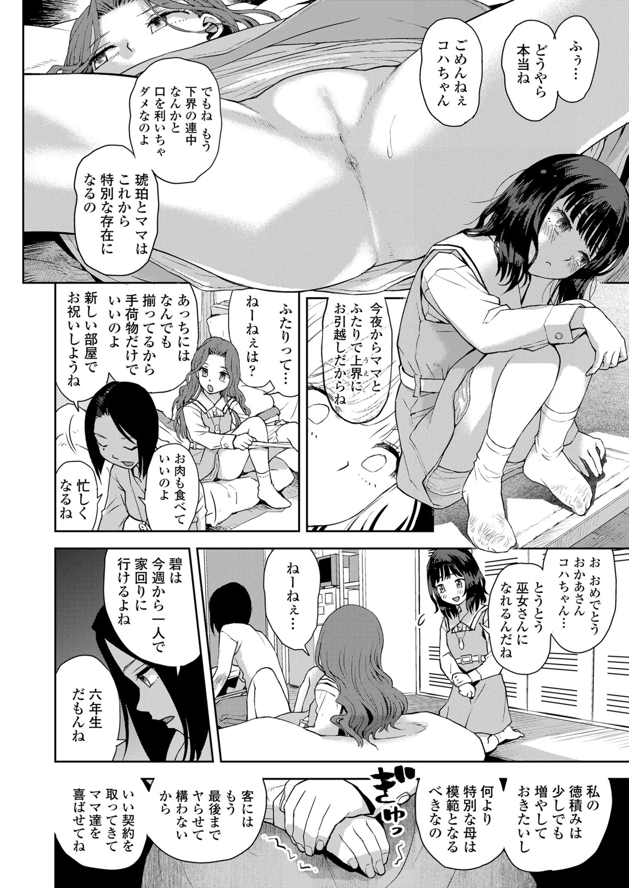 Page 170