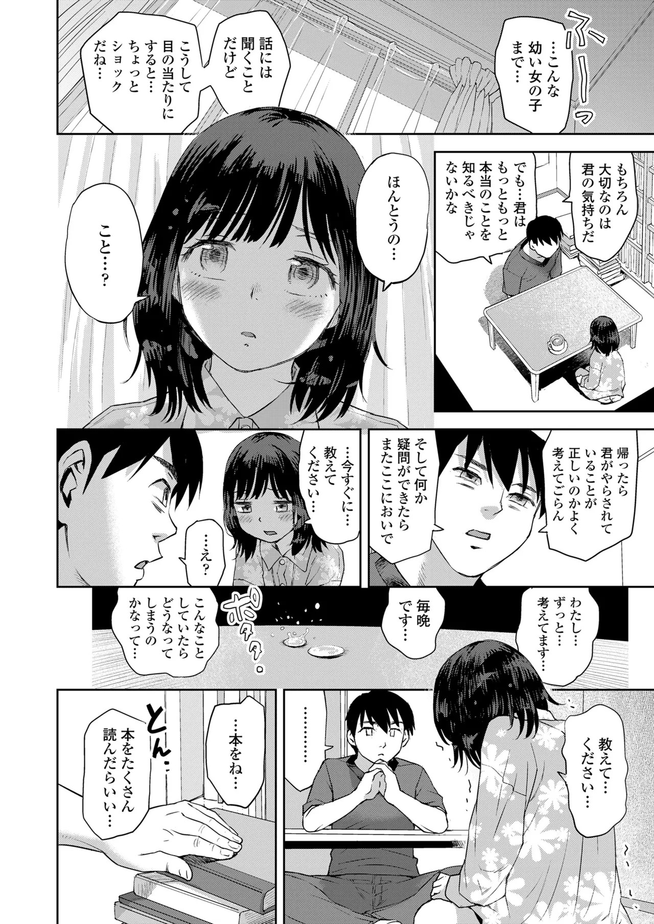 Page 172