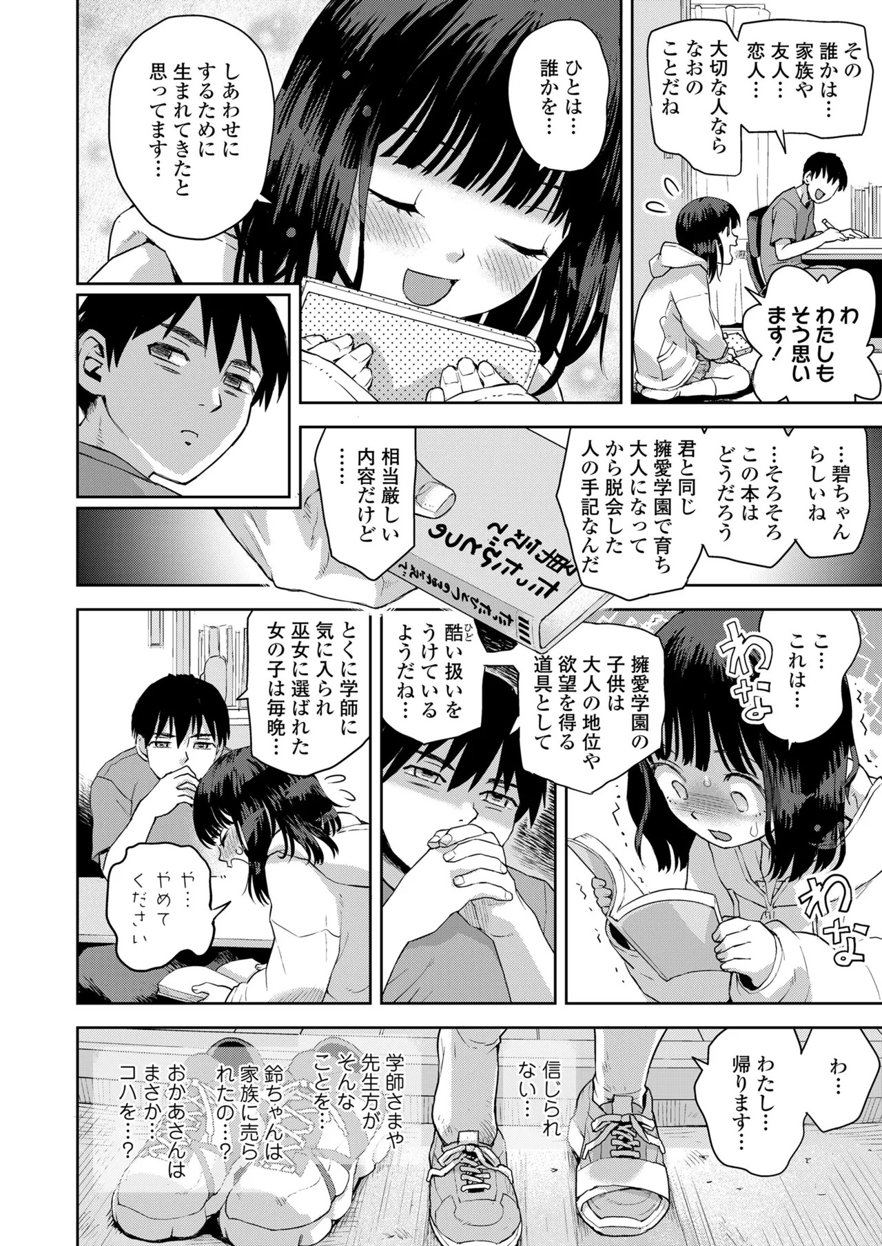 Page 174
