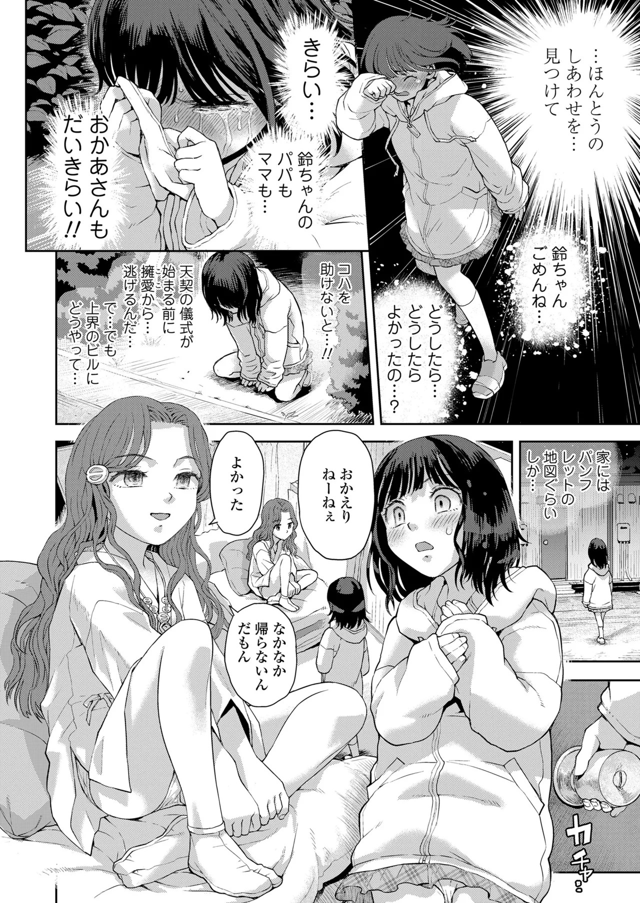 Page 180