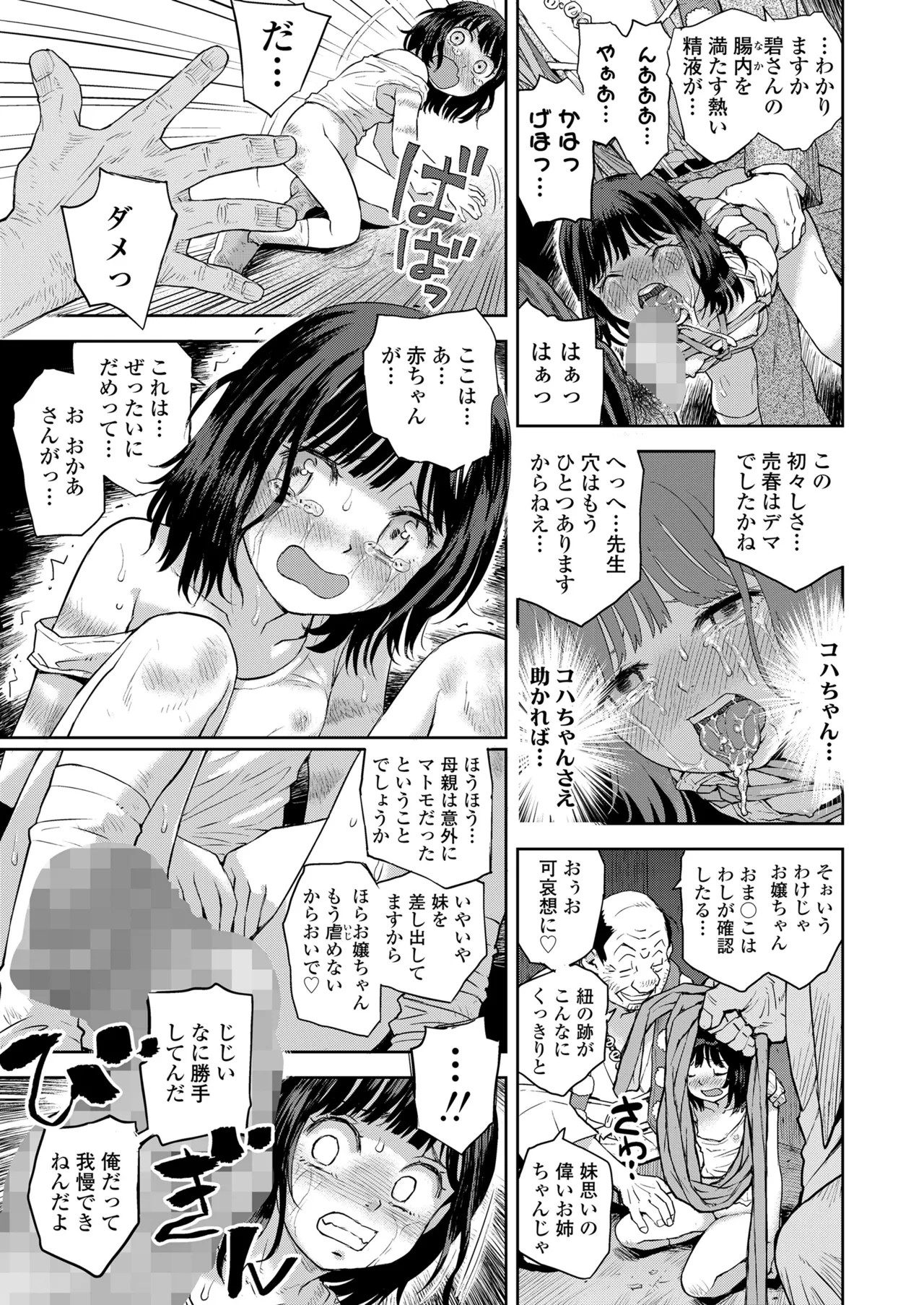 Page 193